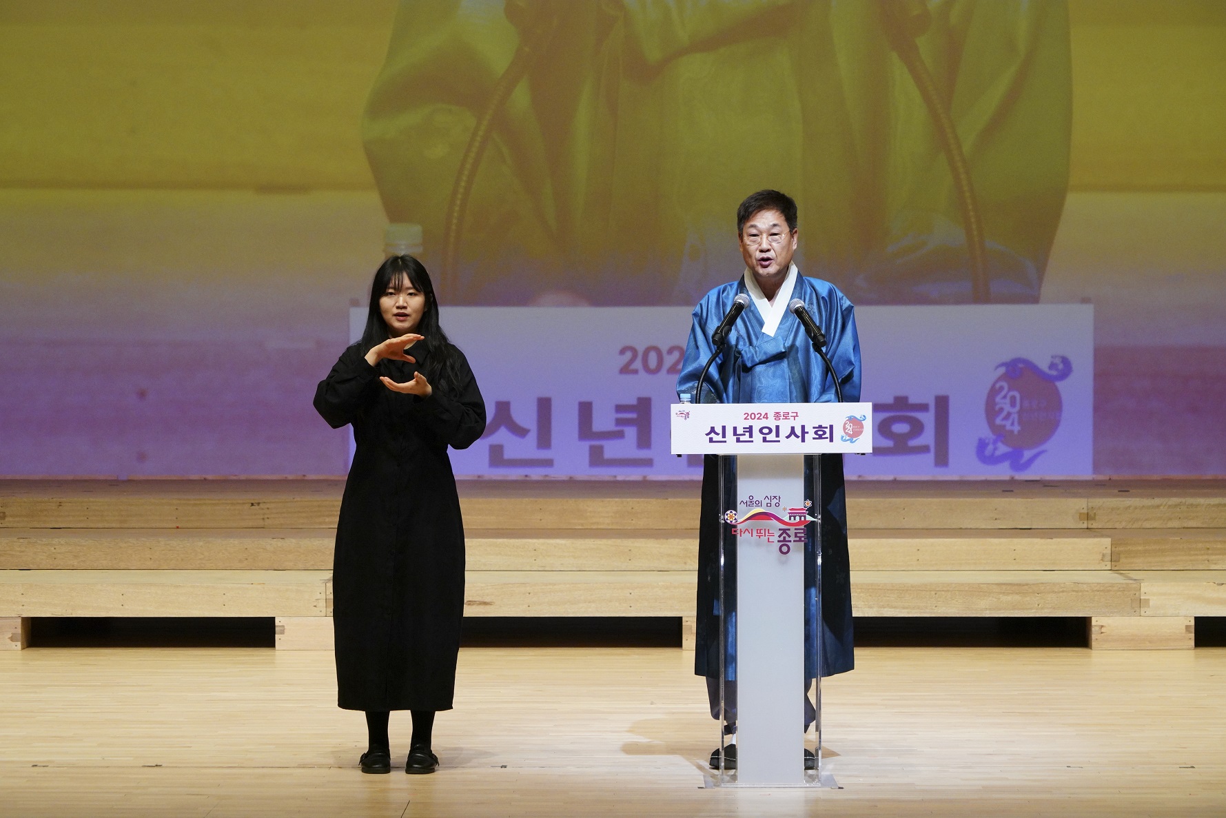 “을사년 시작, 구민과 함께” 종로구 신년인사회 개최