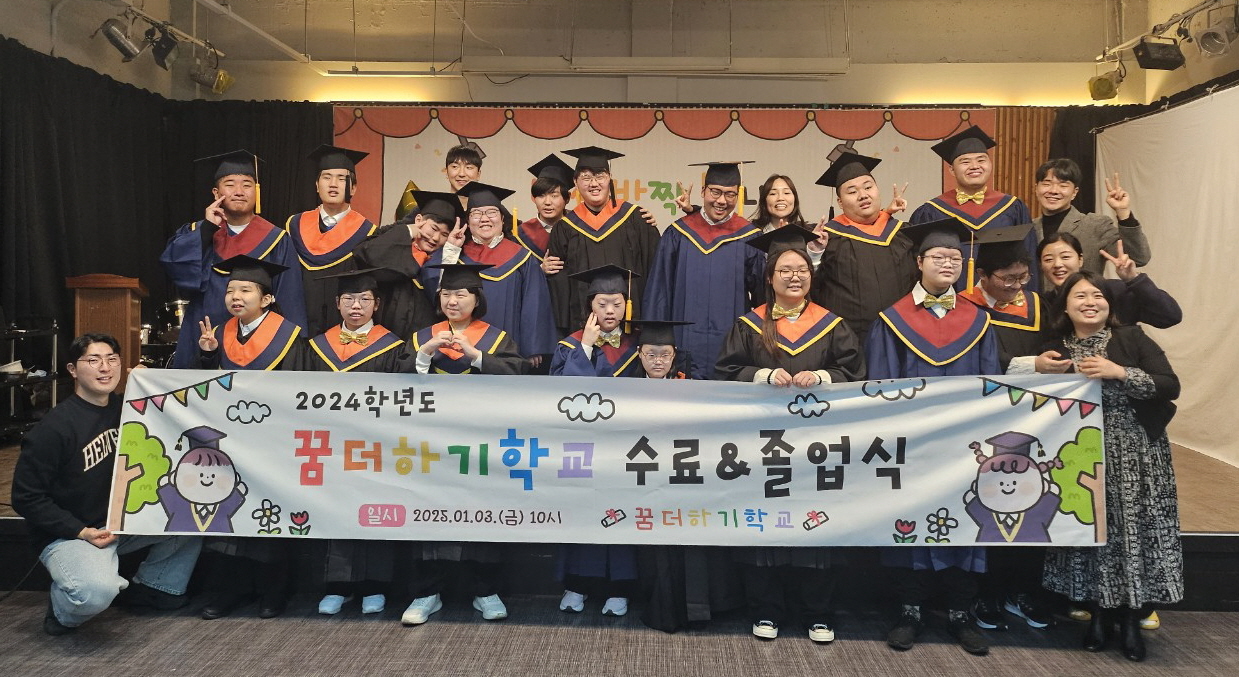 영등포구, 꿈더하기학교 발달장애 수료생 전원 취업‧진학 성공…희망의 새 출발