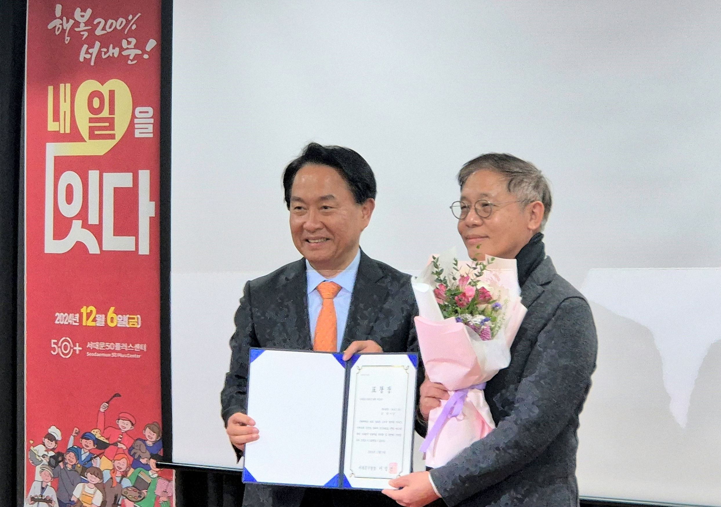 서대문50플러스센터, 중장년 세대공감 강사와 2025년 힘찬 출발