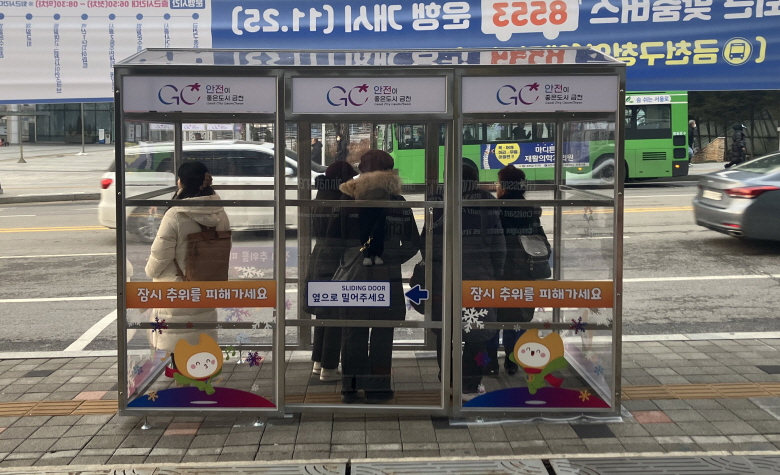 금천구, 버스정류장에 ‘온기충전소’ 11개소 설치 한파 대비 본격 가동