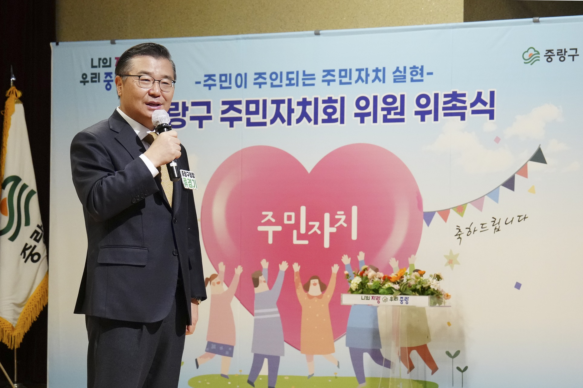 주민 주도의 참여문화 확산! 중랑구, 동 주민자치회 신규 위원 위촉