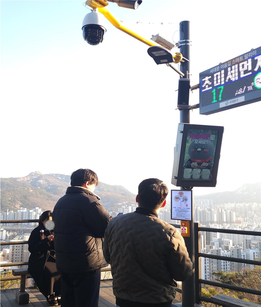 '스마트 서대문 이음길' 조성…등산객 안전과 편의 200% 증진
