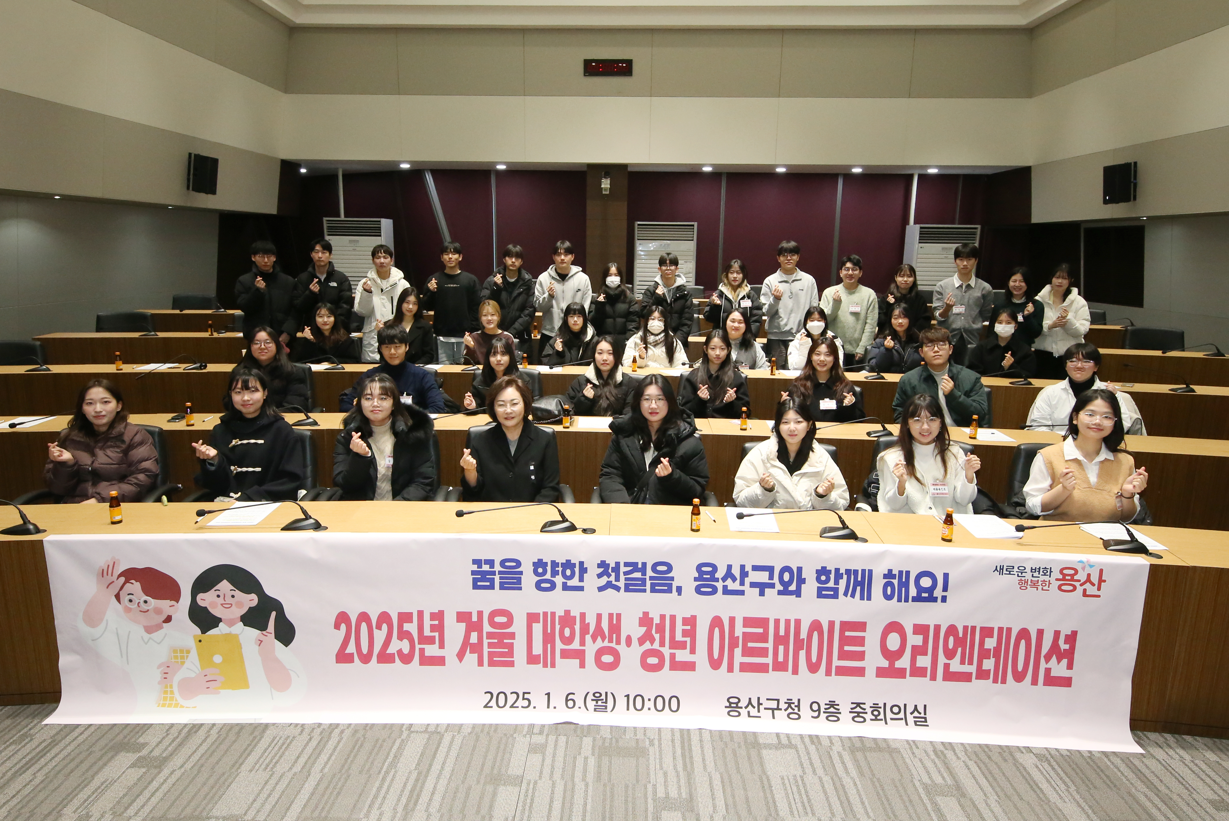 박희영 용산구청장, 대학생(청년) 아르바이트 예비 교육 참석