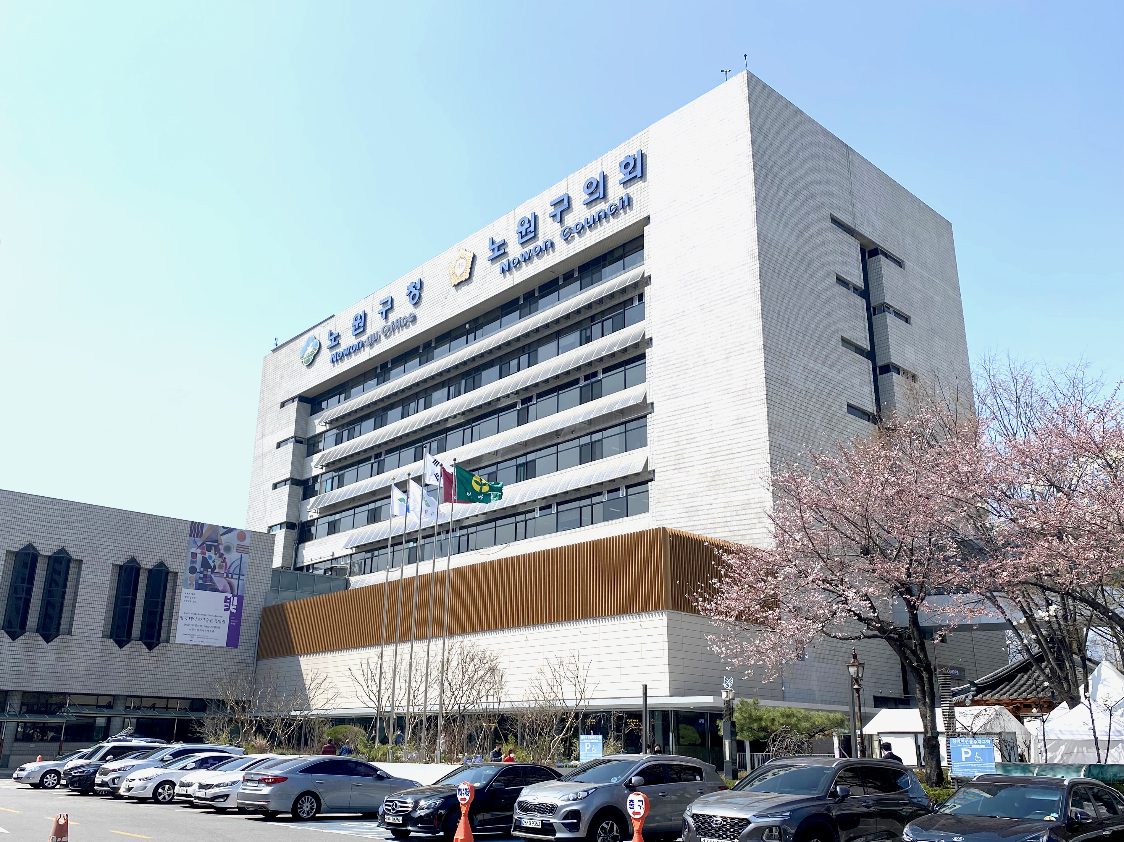 Young하게, MZ하게, 구정 운영이 트렌디해진다~ 노원구, 트렌드코리아 2025 직원 특강 개최