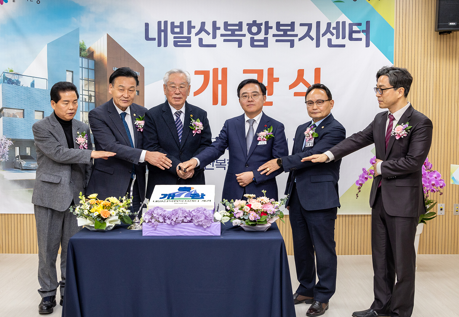 강서구, 아이부터 어르신까지 ‘내발산 복합복지센터’ 개관