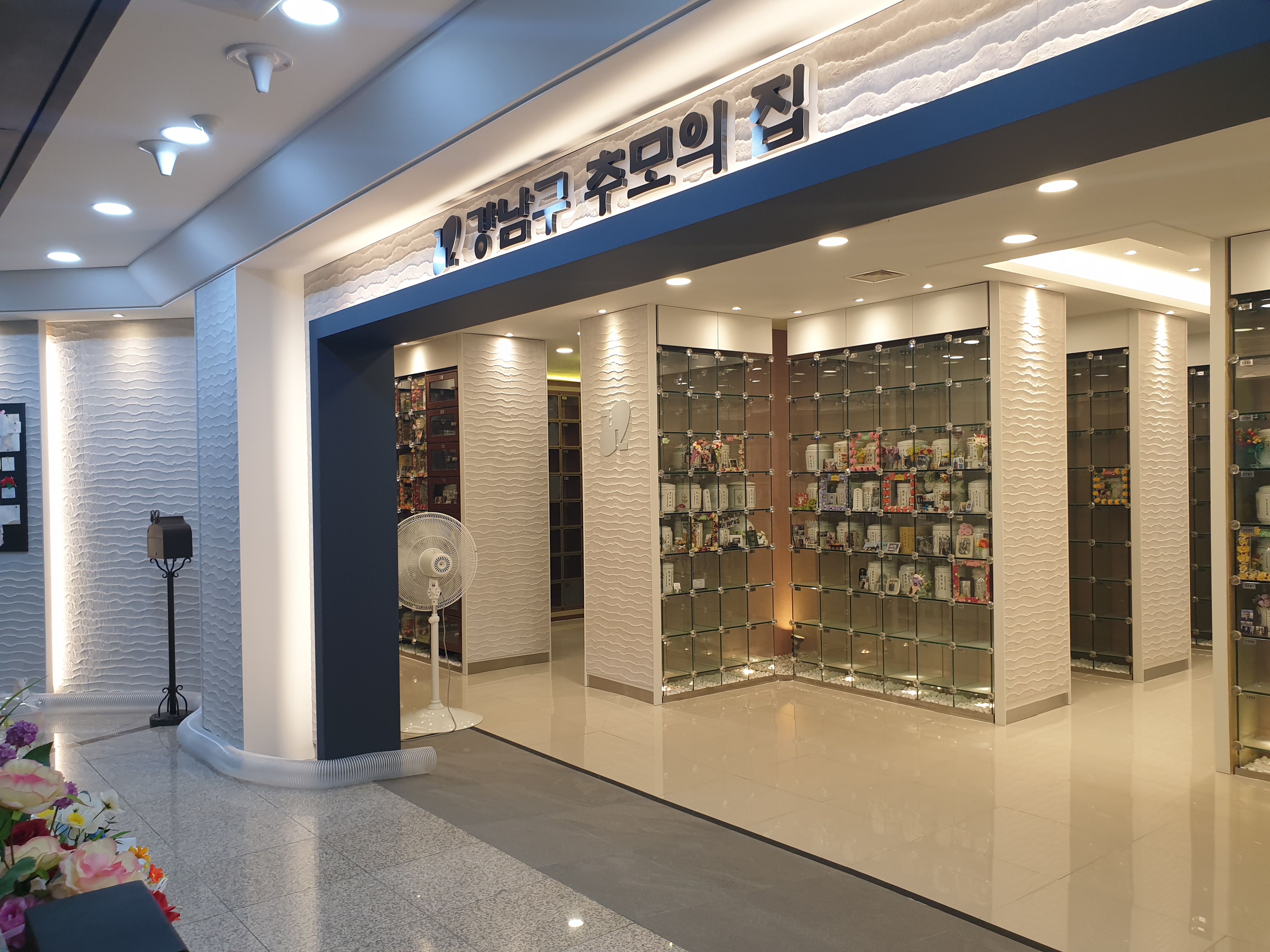 강남구, 추모의 집 사용료 대폭 인하…최장 30년 안치 가능