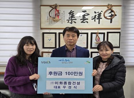 은평구, 드림스타트를 위한 후원금 1백만 원 전달받아