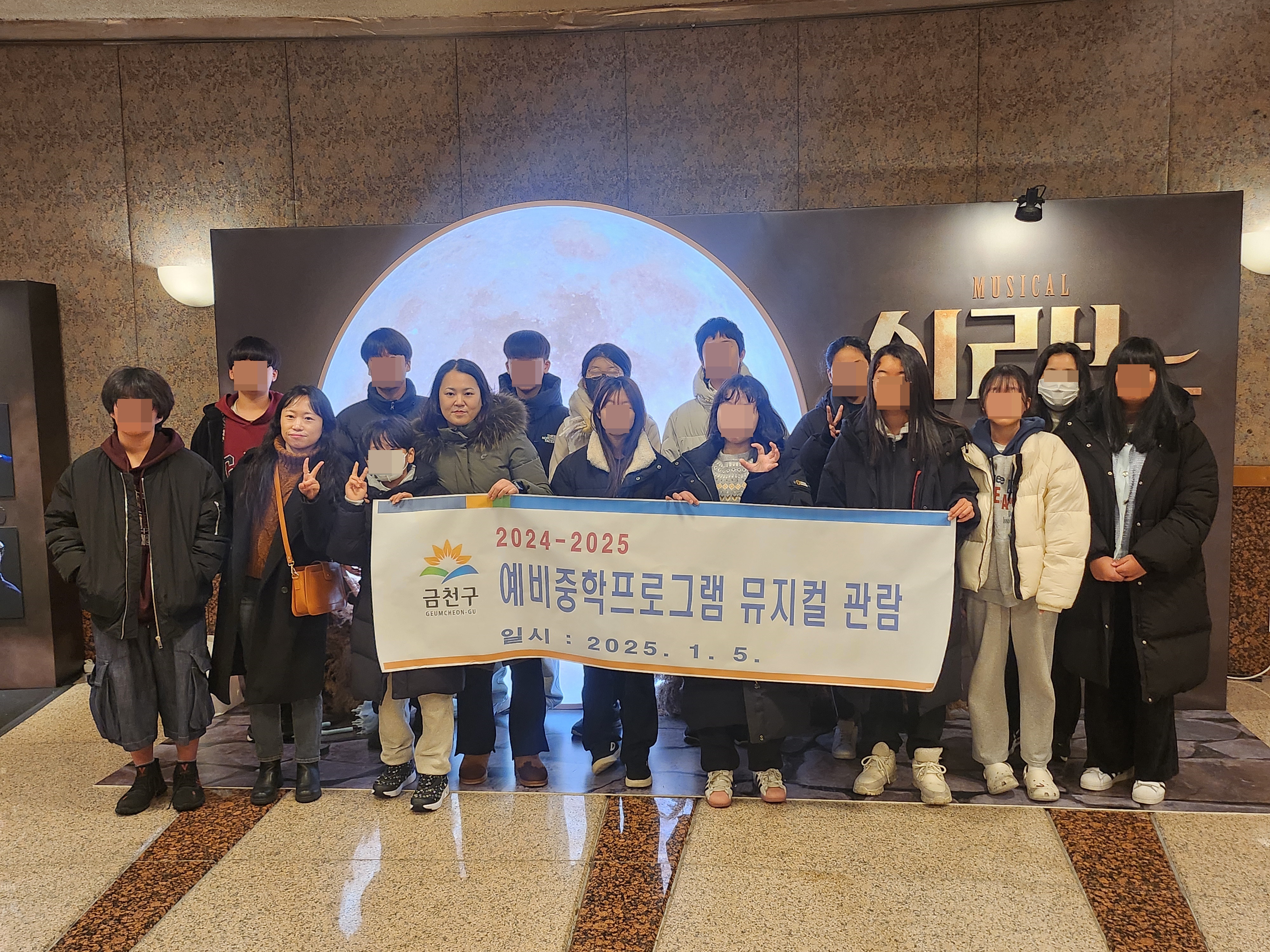 금천구, “중학교 입학을 축하해” 드림스타트 아동 중학교 적응 지원