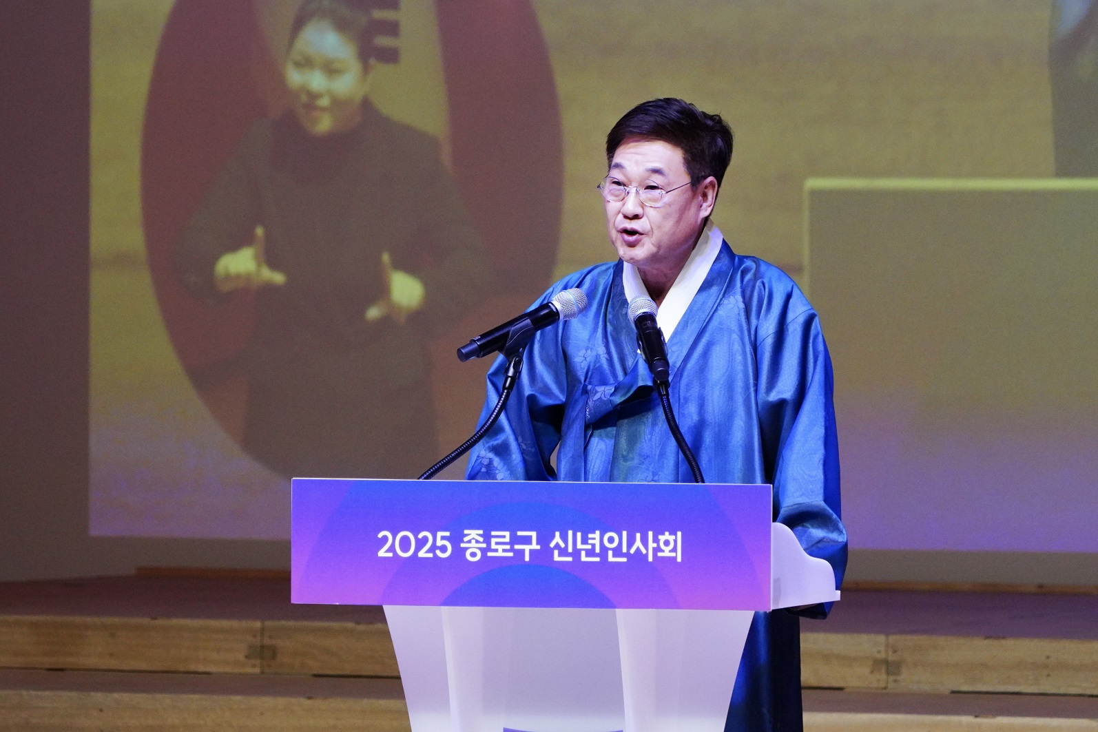 종로구 ‘2025년 신년인사회’… 소상공인 지원, 경제 살리기 주력