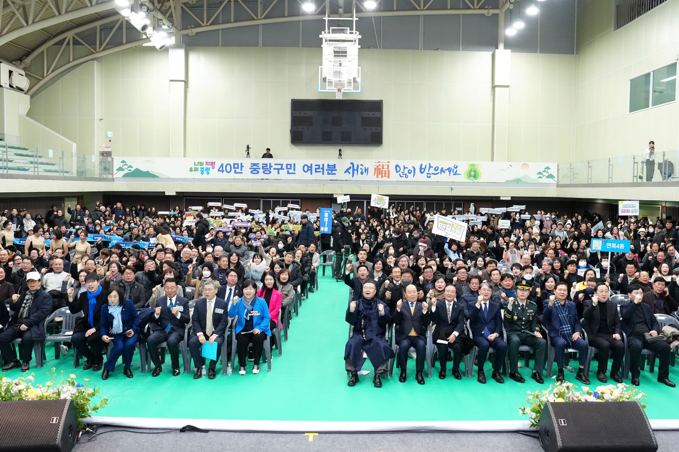 ‘구민과 함께 더 큰 도약과 눈부신 성장 다짐’ 중랑구, 2025년 신년인사회 성황리 개최
