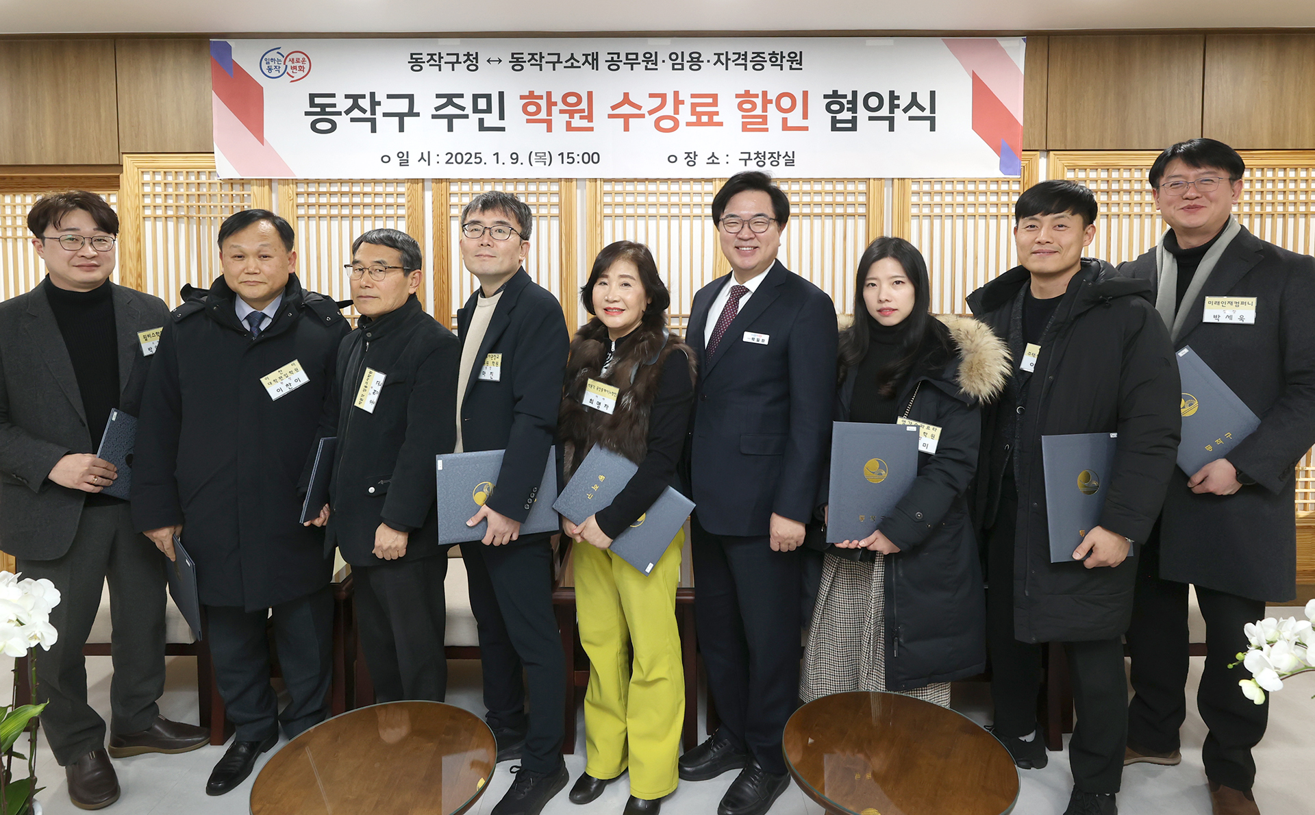 ‘교육비 부담 뚝’ 동작구, 수험생 대상 학원수강료 할인 지원