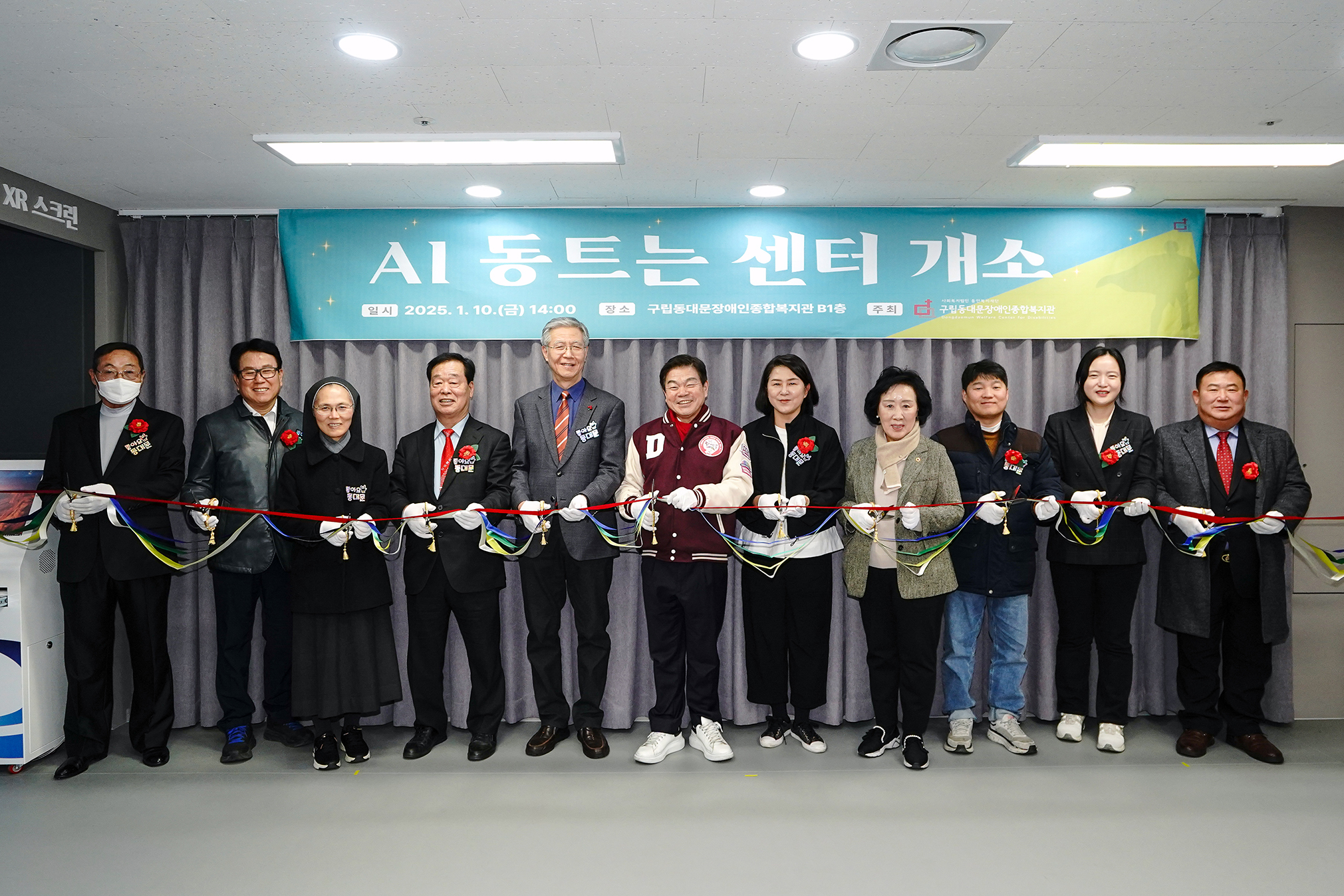 동대문구, 장애인 스마트발달트레이닝센터 개소