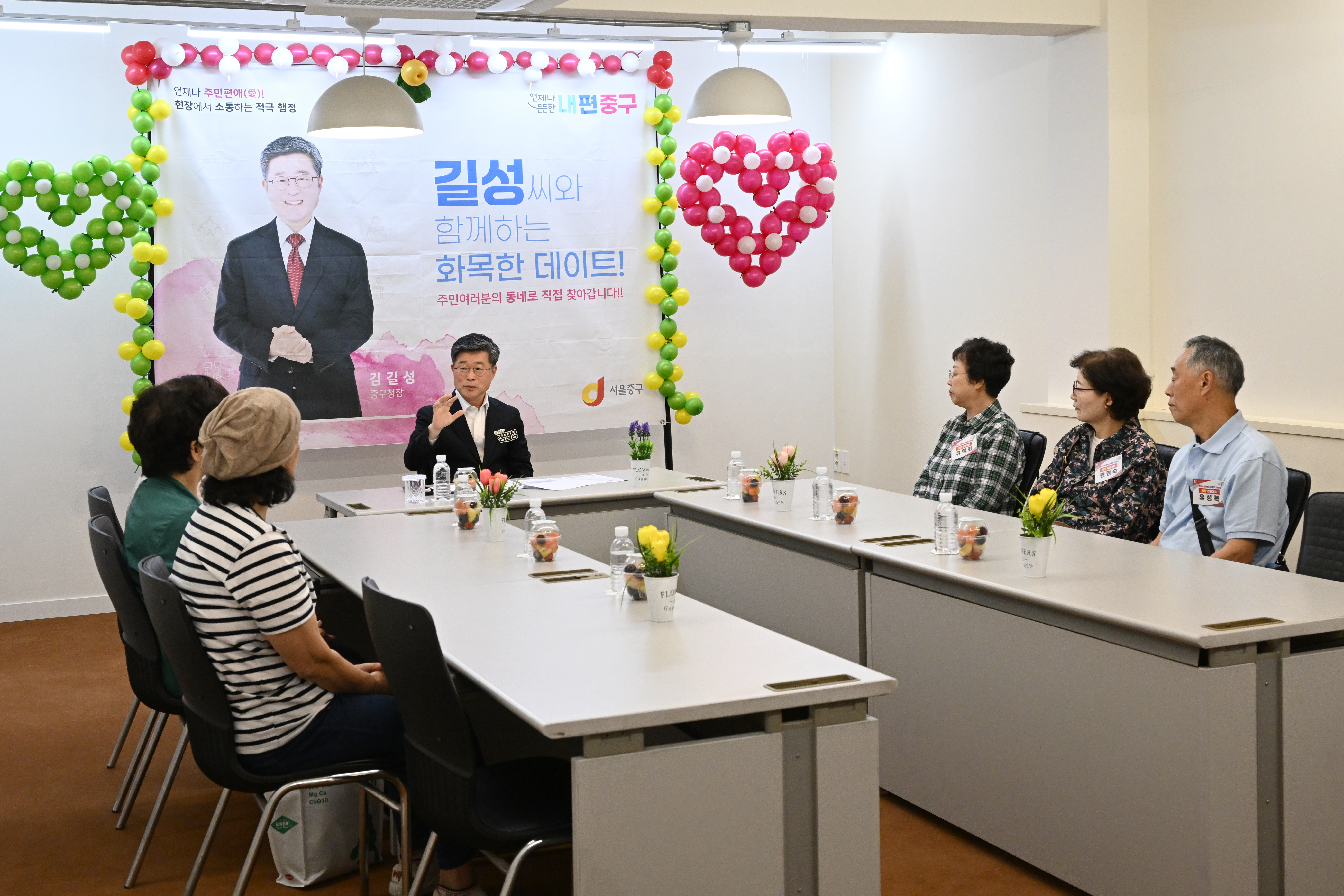 김길성 중구청장, 13일부터 동 주민센터 현장보고회…주민 생활 속으로 한 발 더