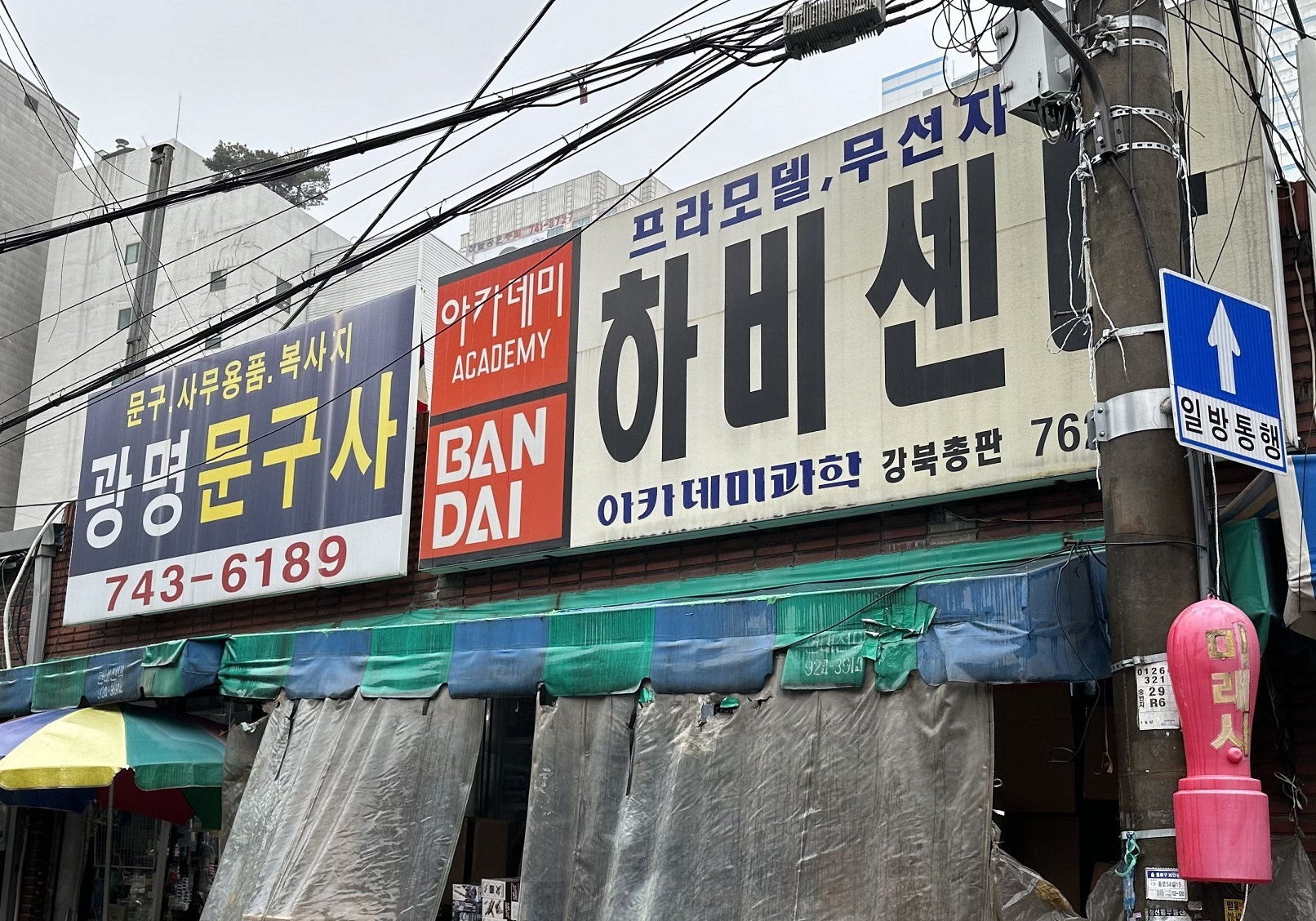종로구 ‘간판이 아름다운 거리’ 공모… 업소당 최대 300만원 지원