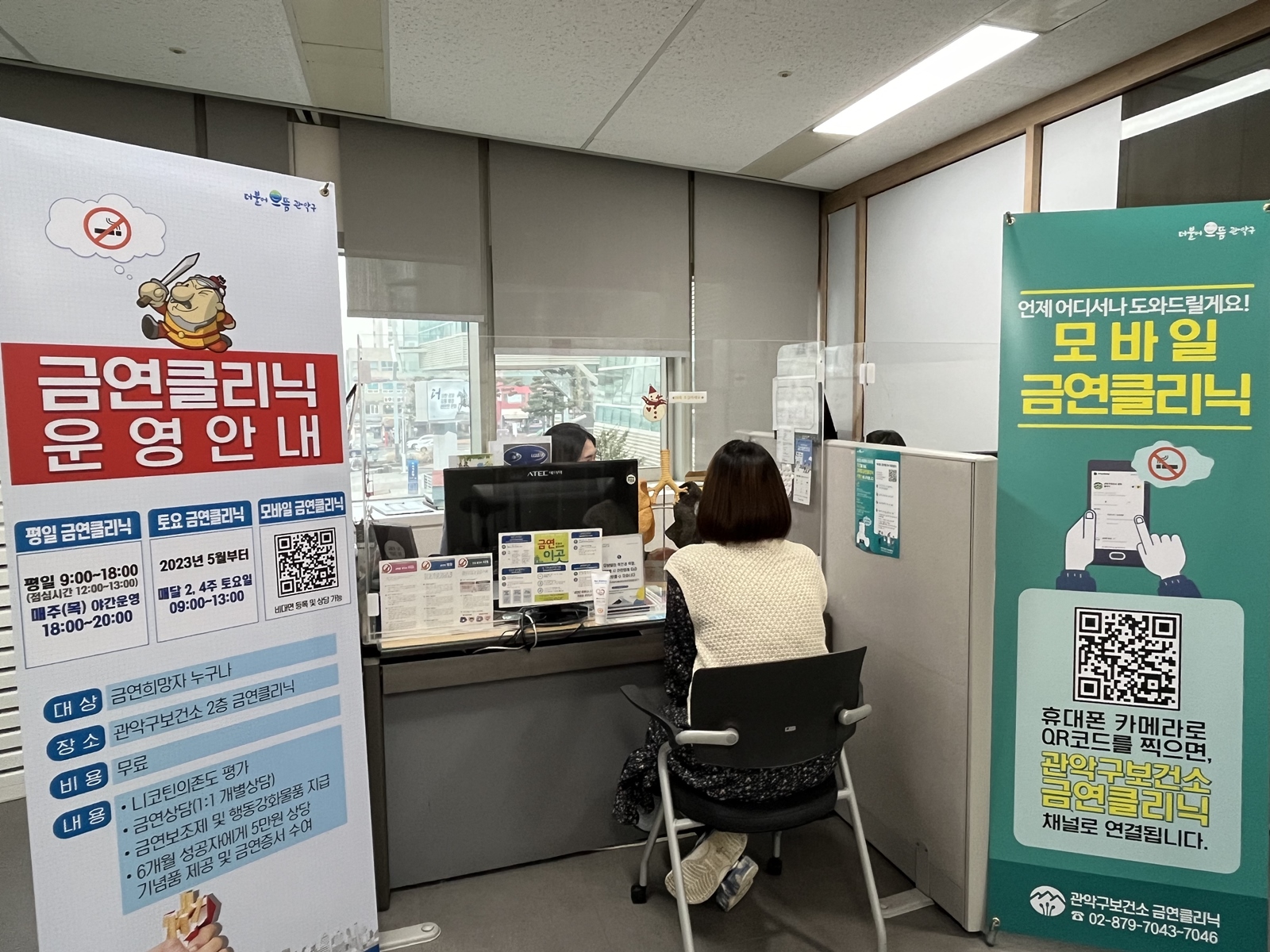 새해 금연 성공! 관악구 금연클리닉과 함께 해요