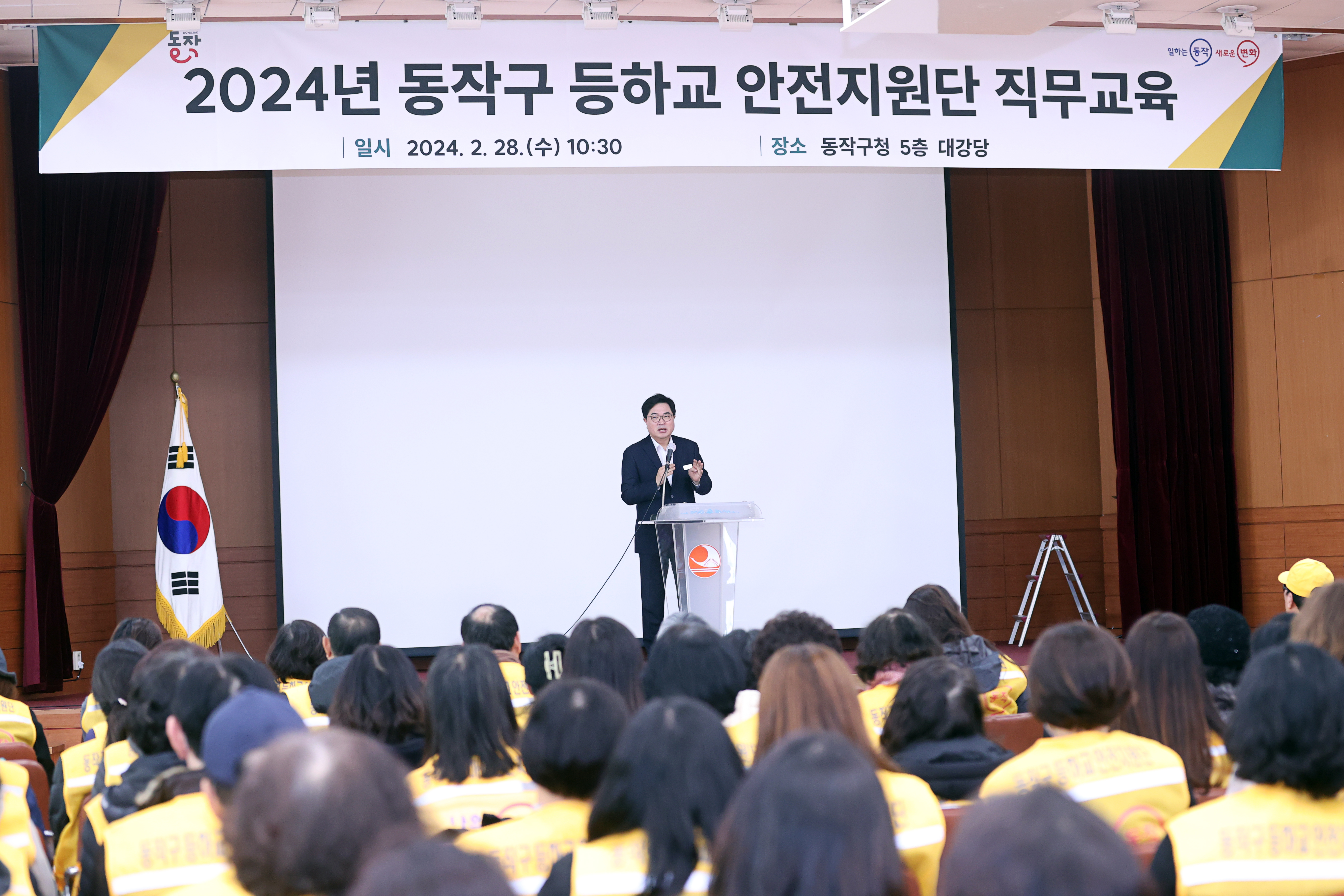 ‘학생은 안전, 학부모는 안심’ 동작구, 2025 등하교 안전지원단 모집