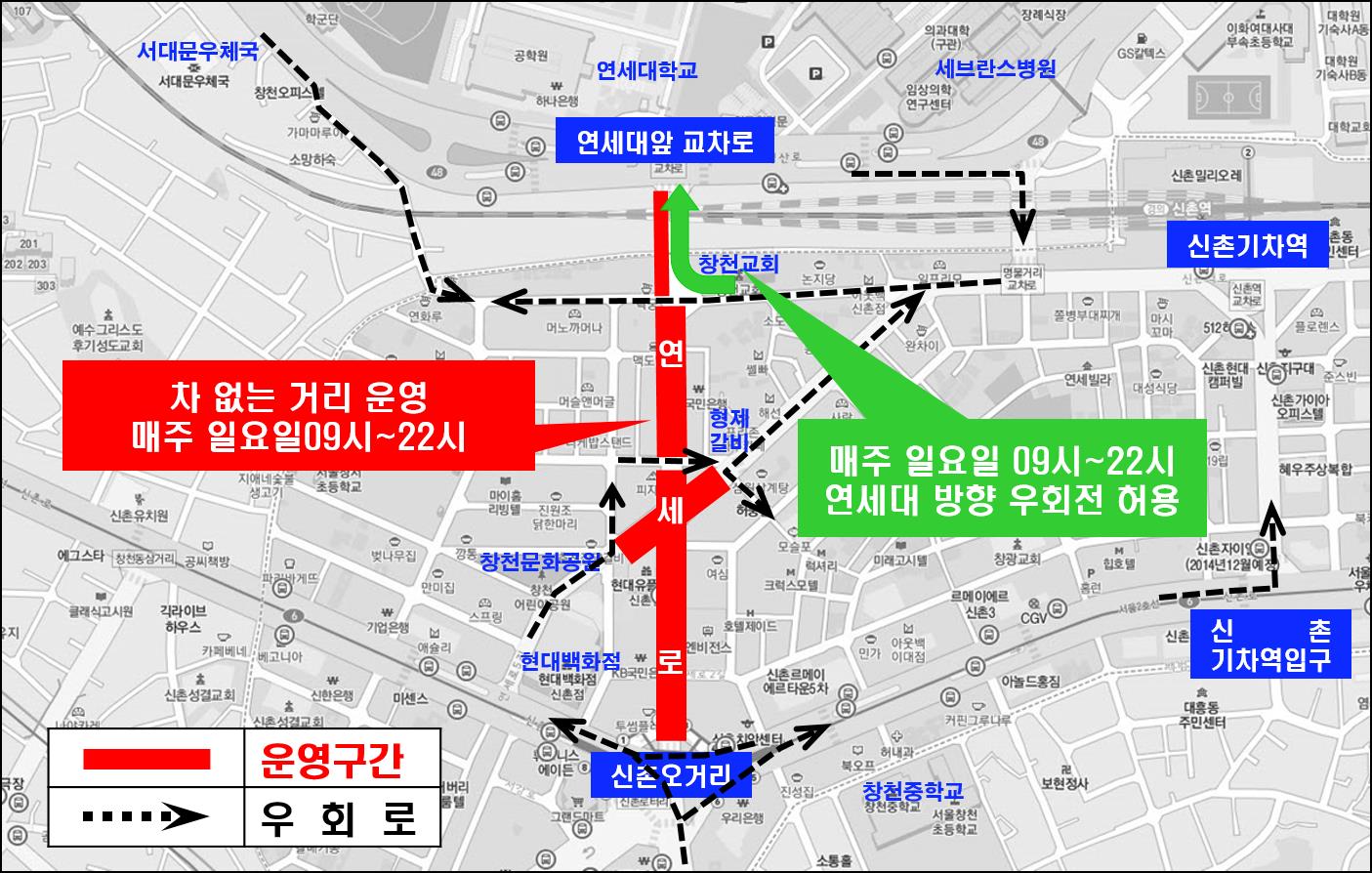 서대문구, 연세로 매주 일요일 '차 없는 거리' 운영