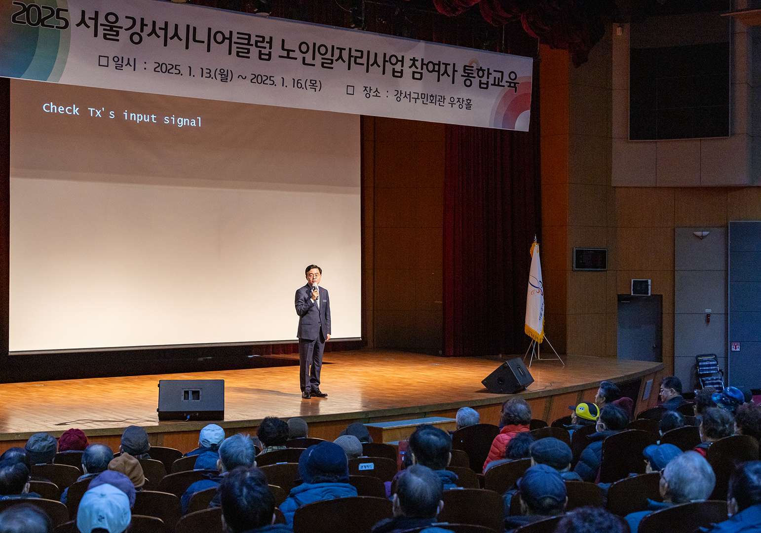 진교훈 강서구청장, 어르신 일자리 확충에 전력…2년 새 52% 증가