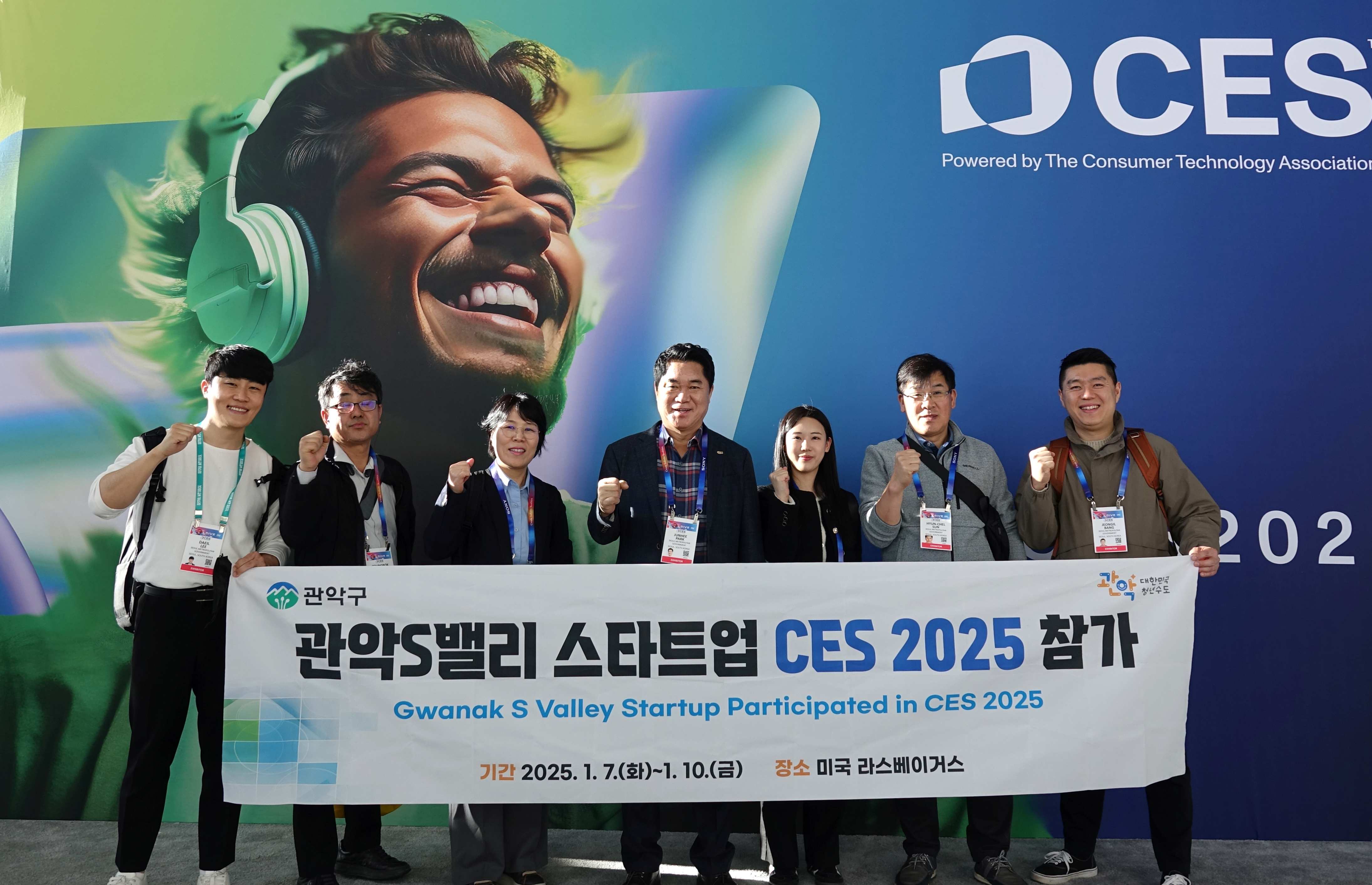 관악구, CES 2025 통해 도시 정체성 탈바꿈…확신의 ‘글로벌 창업 혁신 허브’