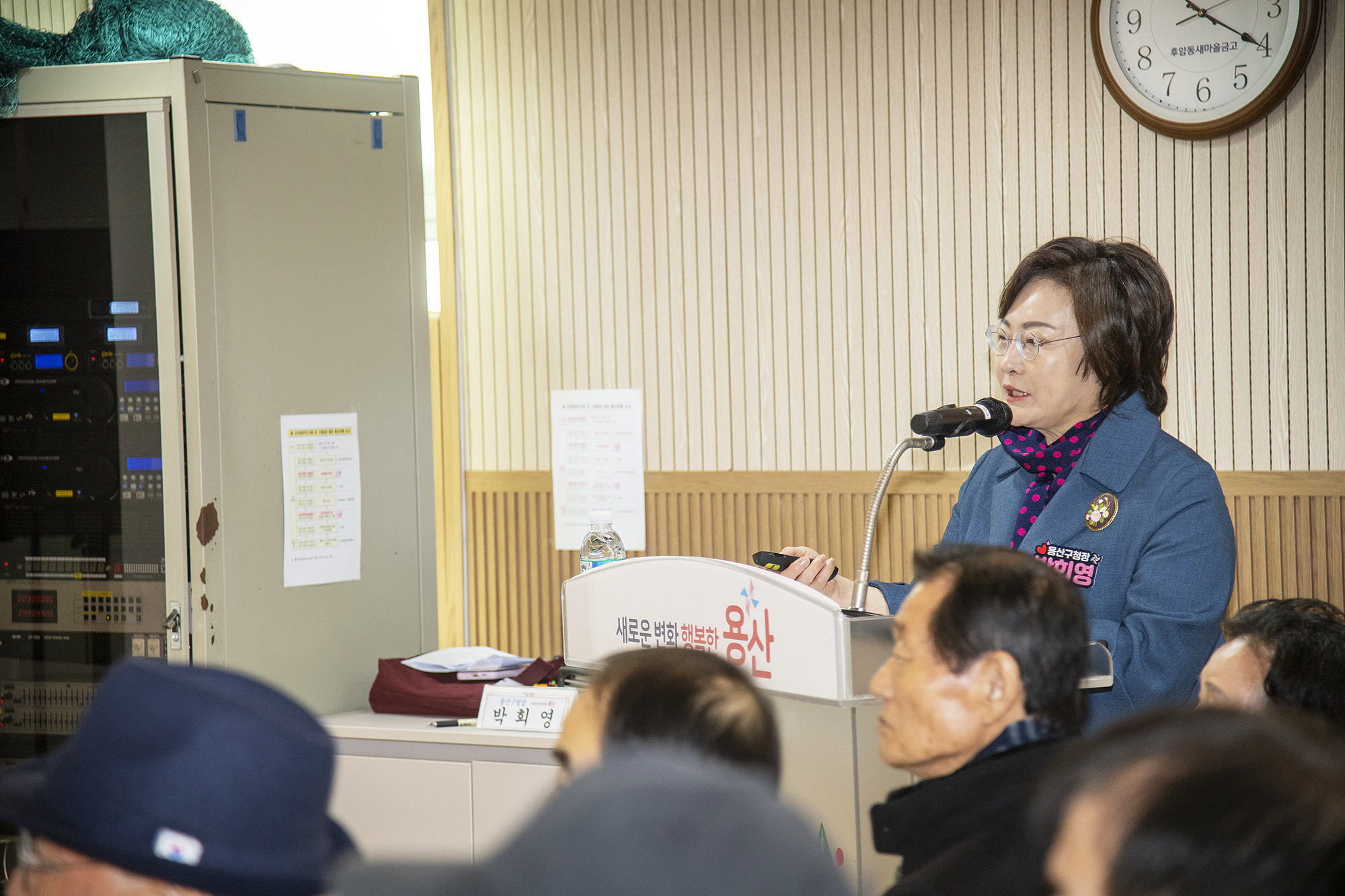 용산구, 2025년 동 신년 업무보고회 시작