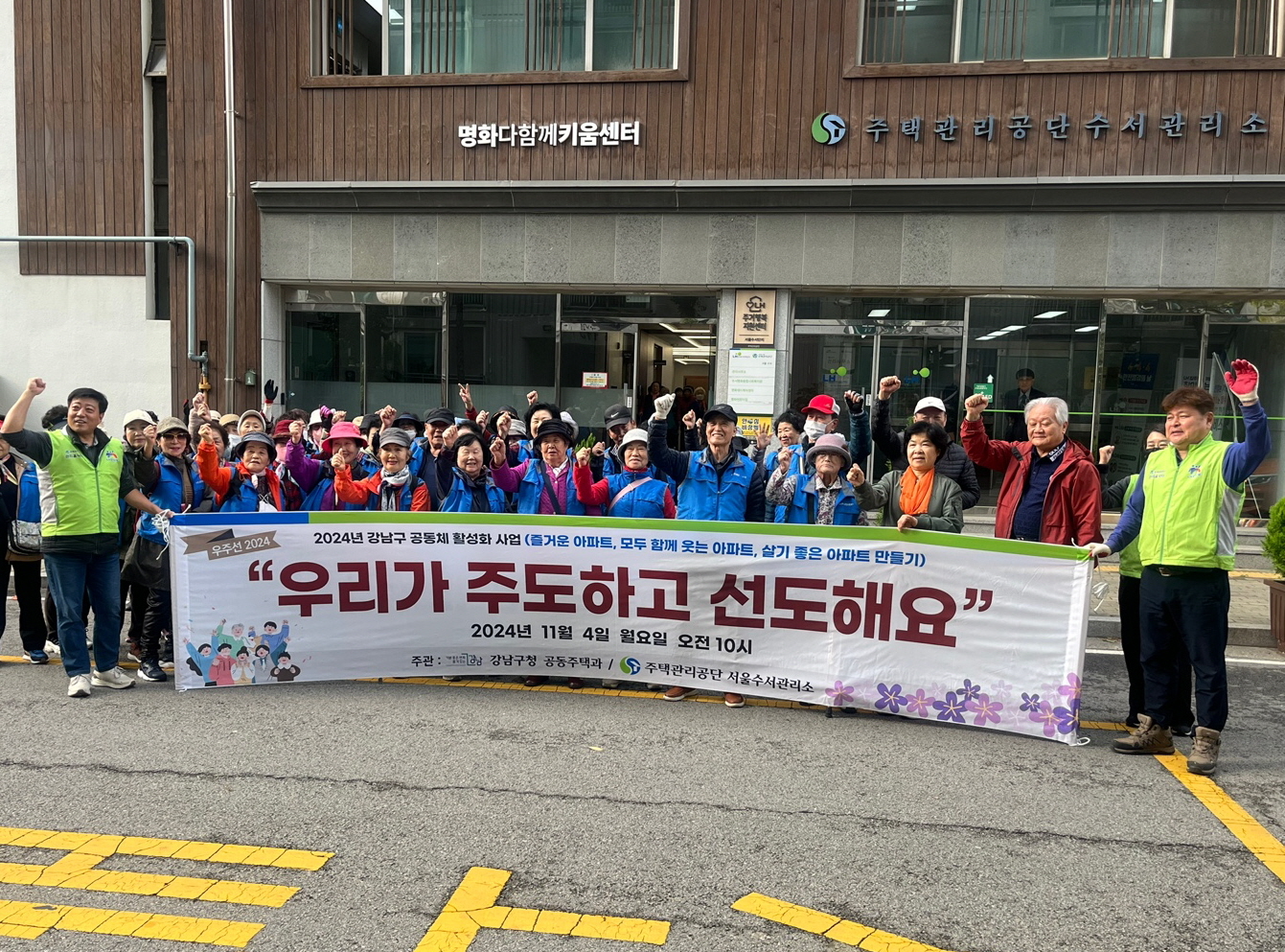 강남구, 공동주택 공동체 활성화 지원사업 확대… 최대 800만원 지원
