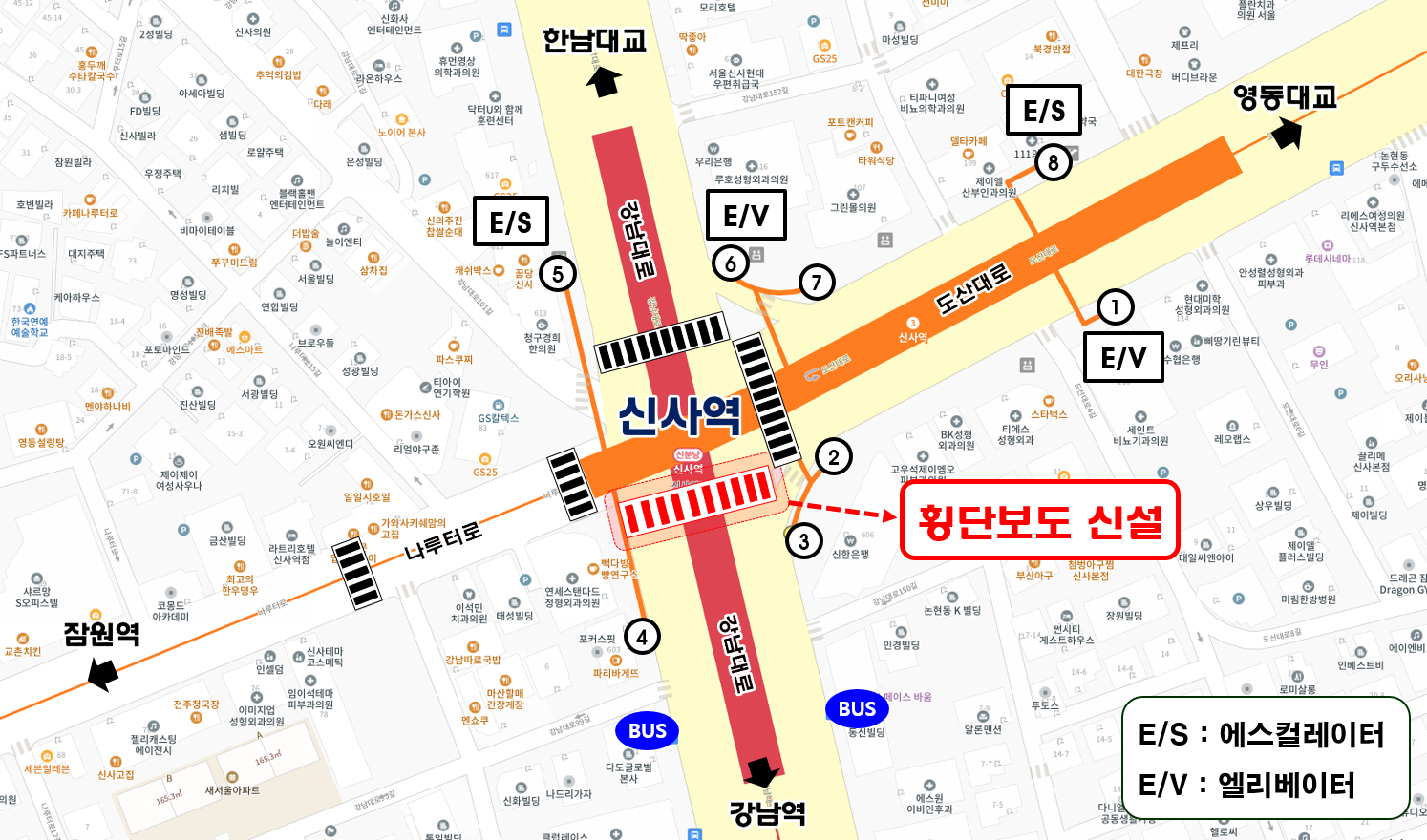 서초구, 11년 만에 신사역사거리 남측 횡단보도 개통!