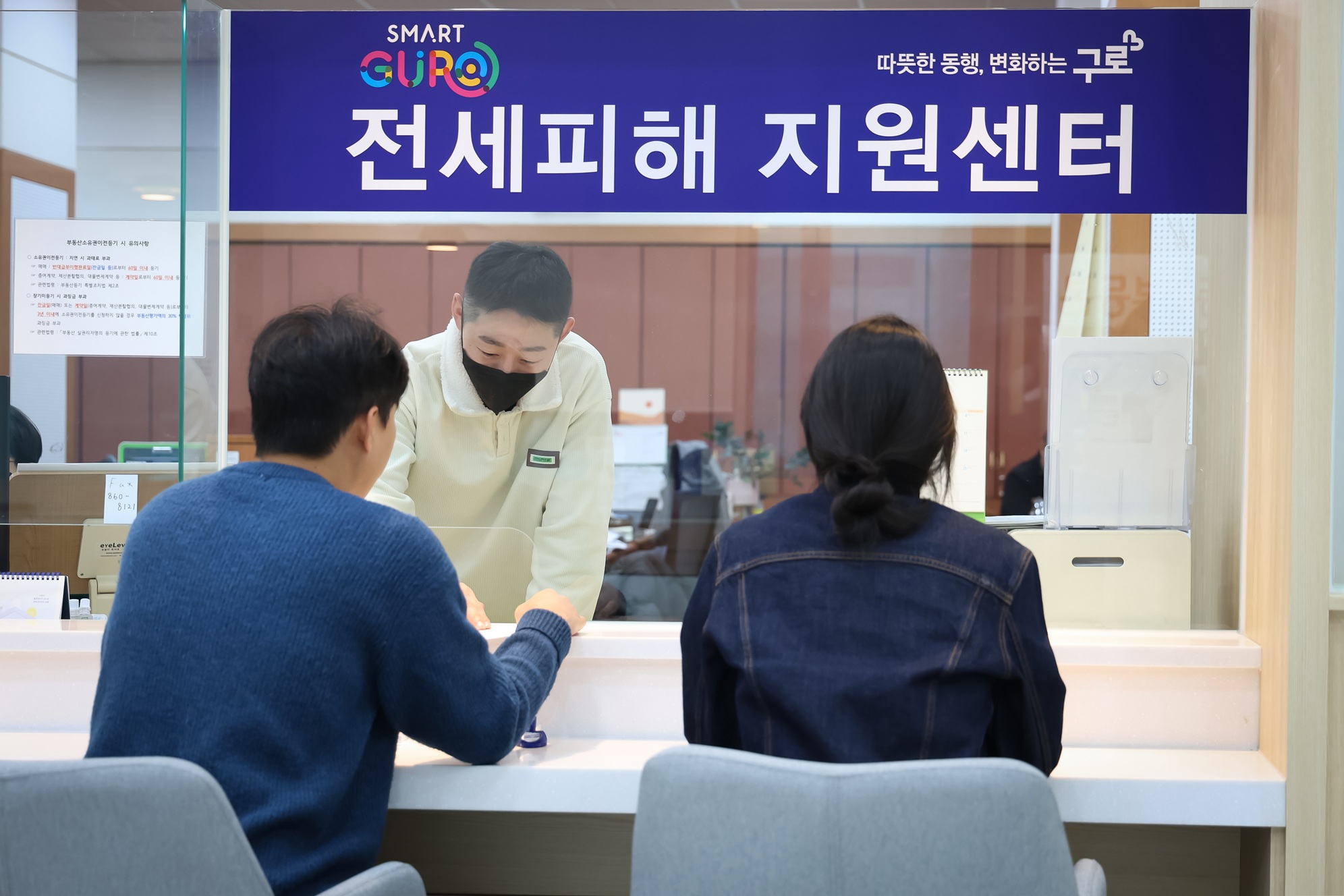 구로구, ‘전세사기 피해자 지원’ 올해도 이어간다