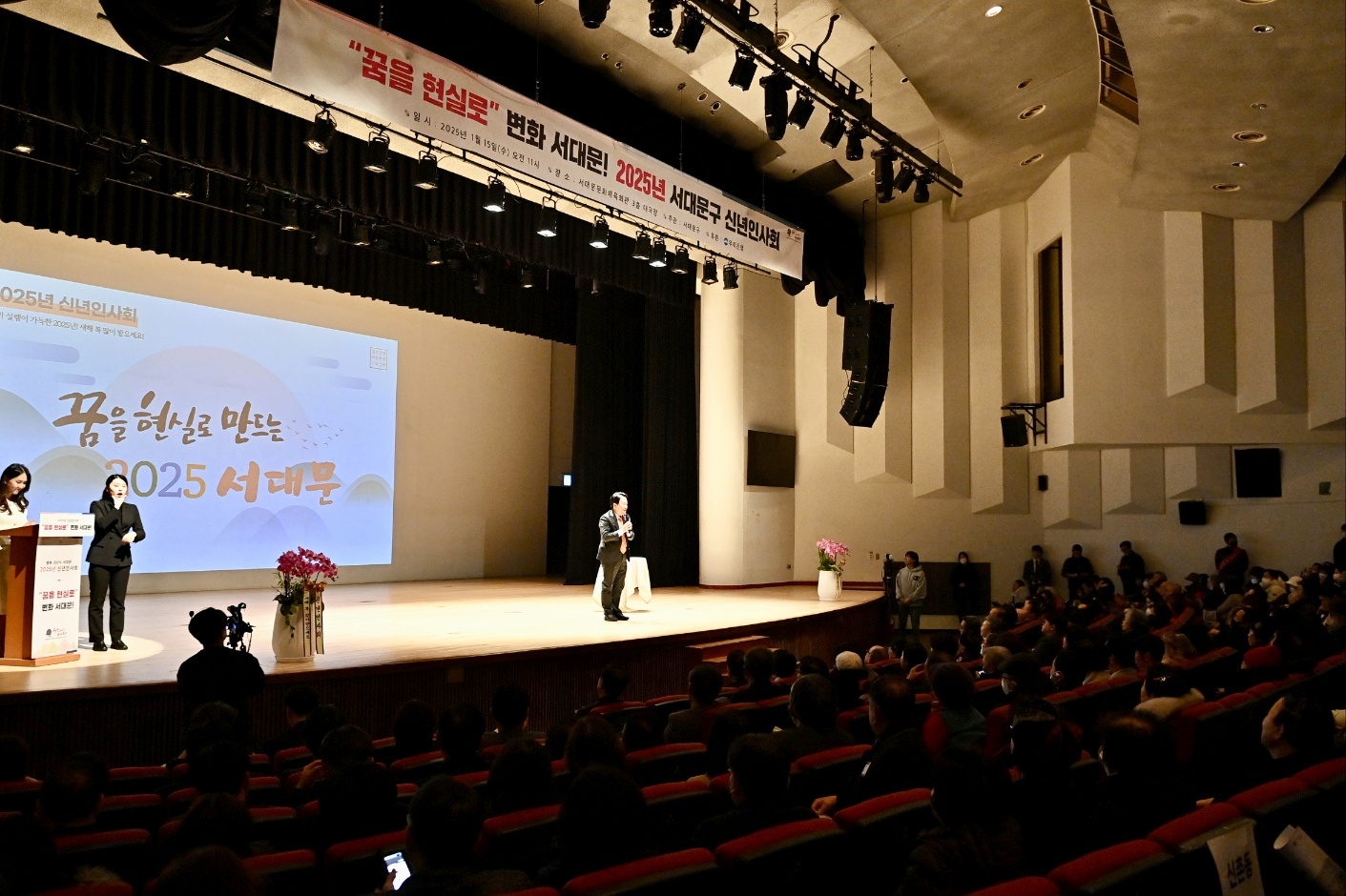 서대문구, 신년인사회 열고 '꿈을 현실로 만드는 서대문 구현' 다짐