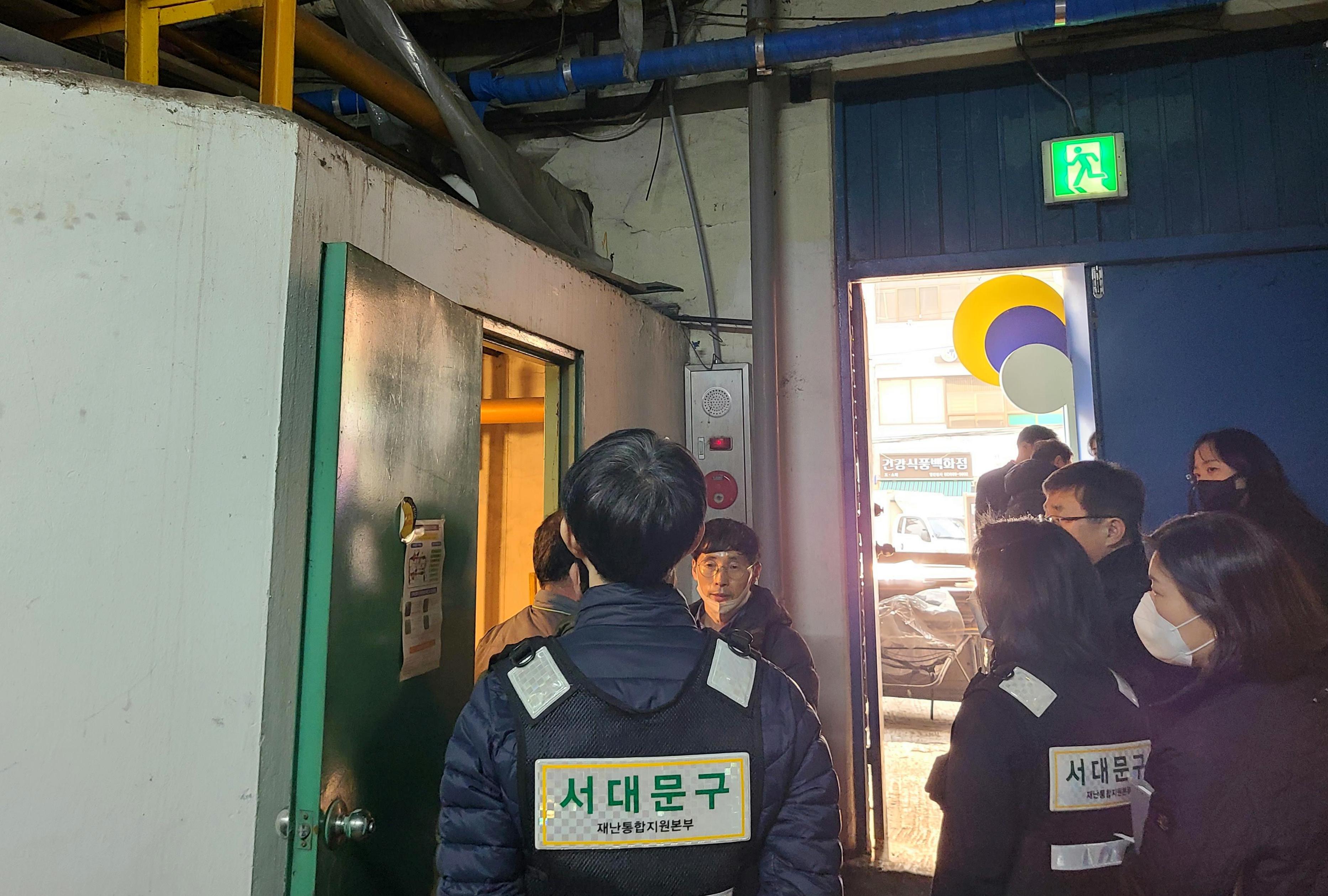 서대문구, 취약시설 합동점검으로 겨울철 화재 예방 총력