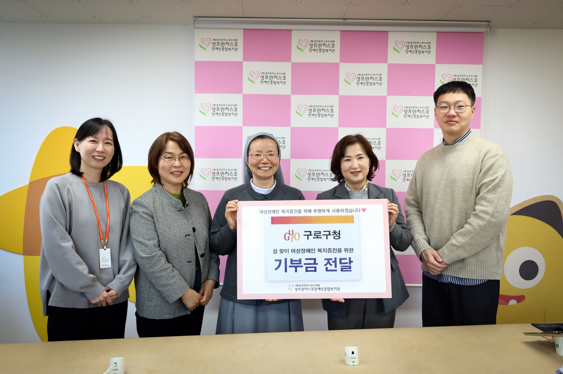 구로구, 사회복지시설 66개소, 저소득 장애인 800가구 대상 위문금 전달