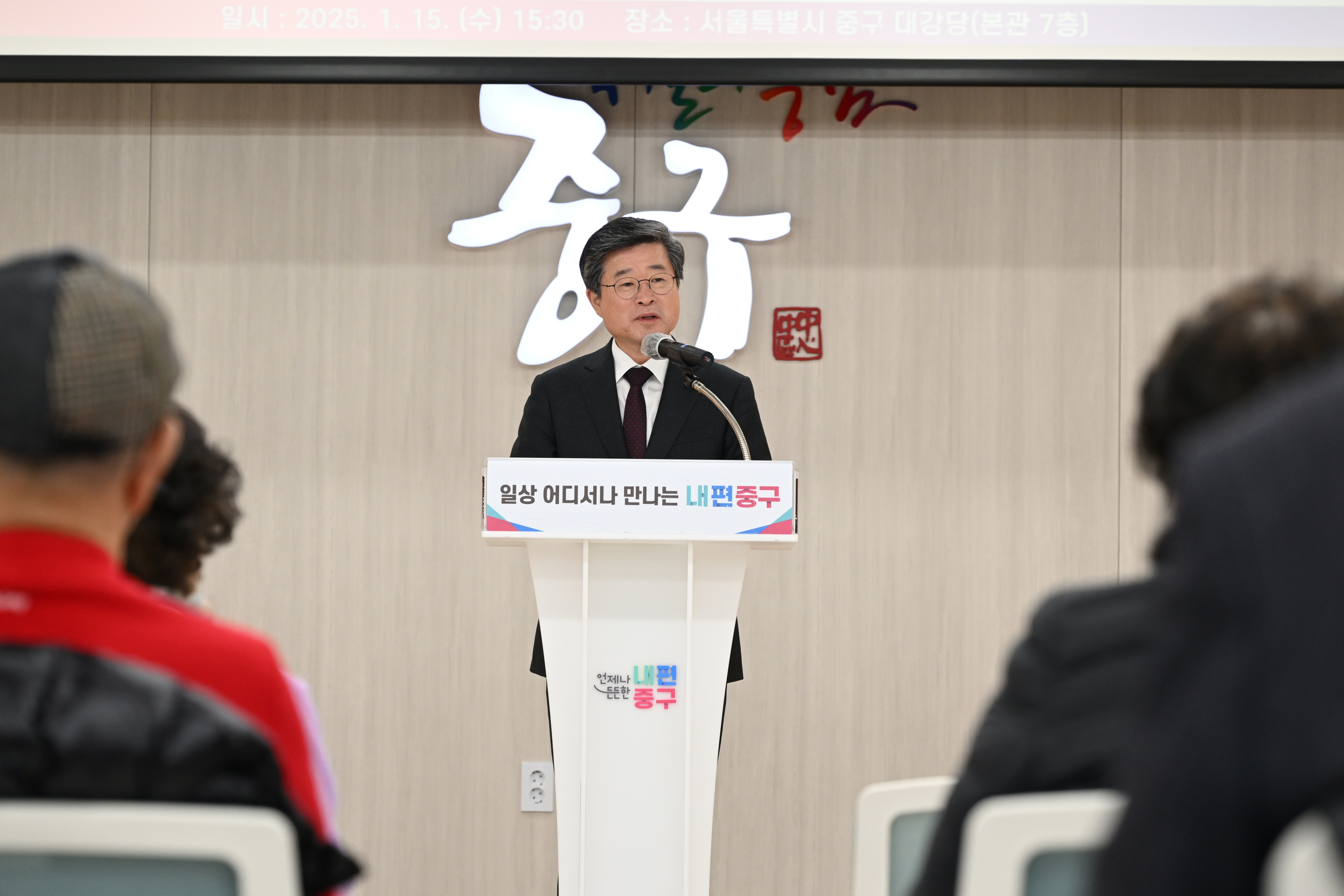서울 중구, 관내 모든 경로당 회장 ‘지역봉사지도원’으로 위촉