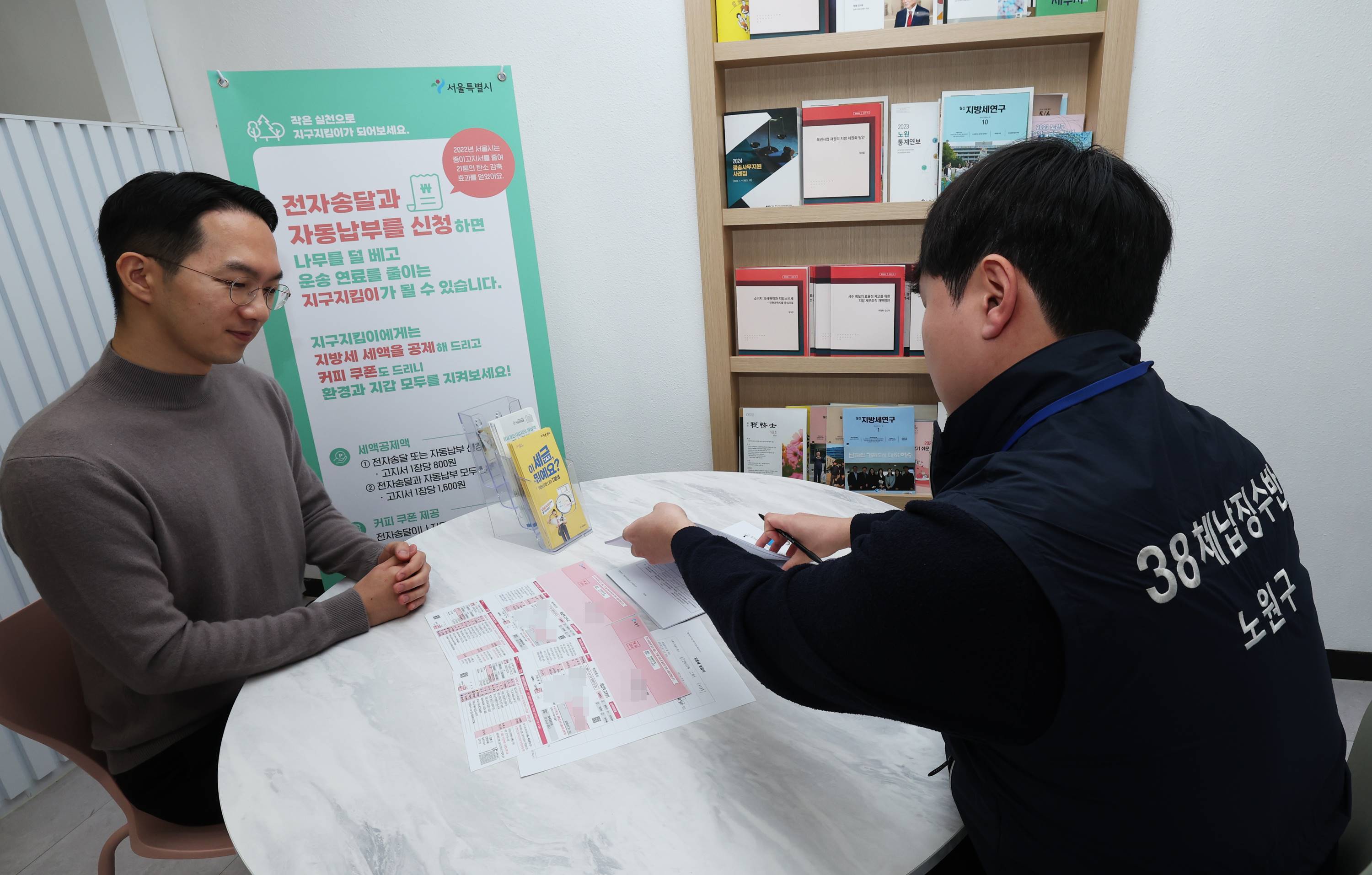 노원구, 체납자의 신탁부동산을 통해 악성 체납 1,122건에 대해 2억 2,167만 원 징수 쾌거!