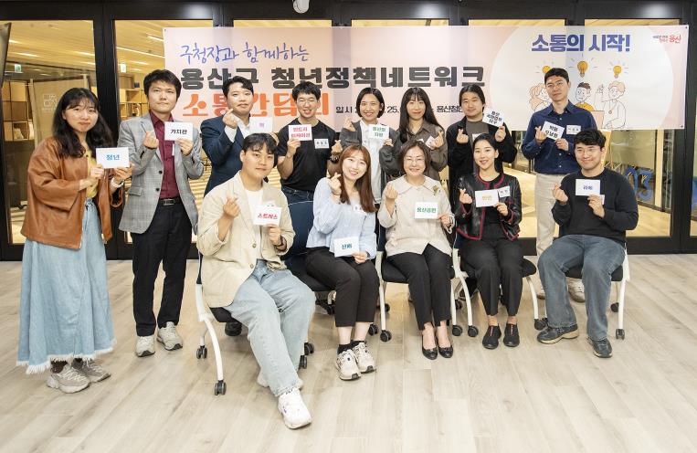 용산구, 제4기 청년정책네트워크 위원 모집