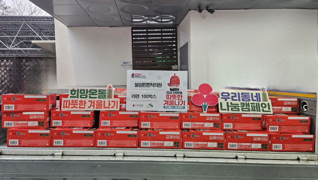 불광1동, 따뜻한 라면으로 한파를 녹이다