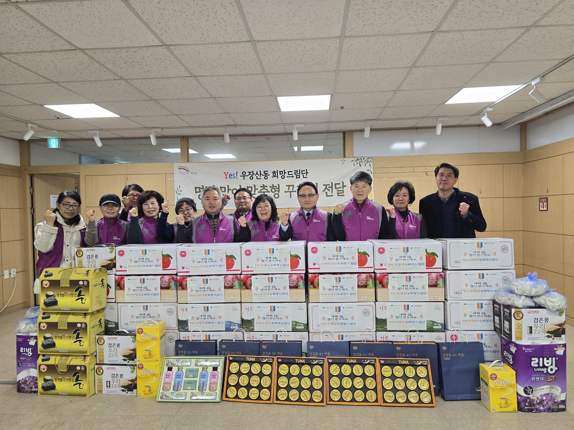 우장산동 희망드림단, 설맞이 선물 꾸러미 전달
