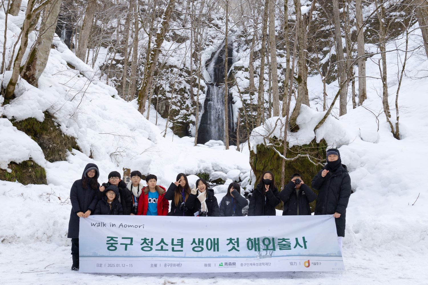 학생들, 아오모리현 도와다호수·오이라세 계류서 겨울 출사