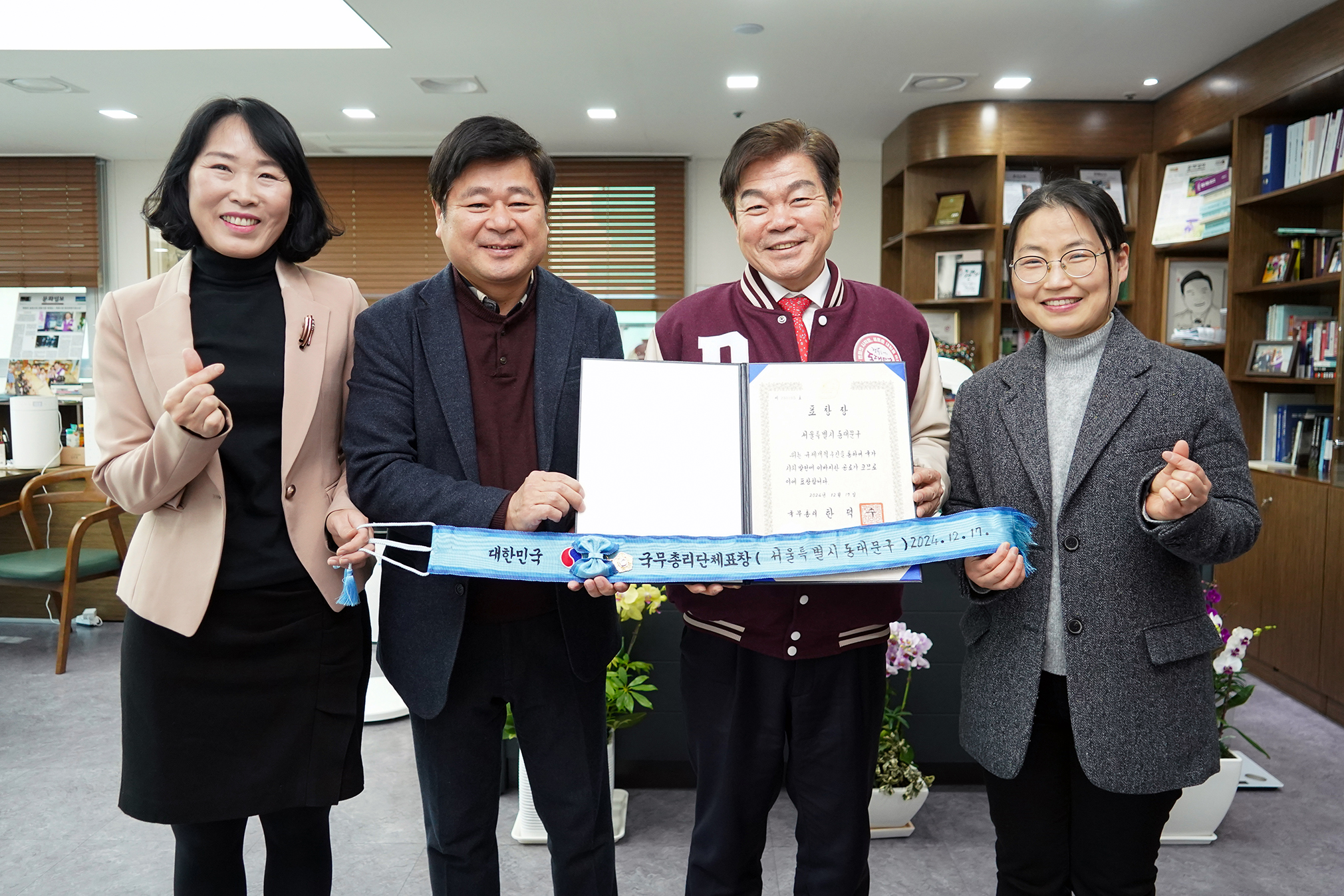 동대문구, ‘2024년 규제개혁 유공’ 국무총리상 수상