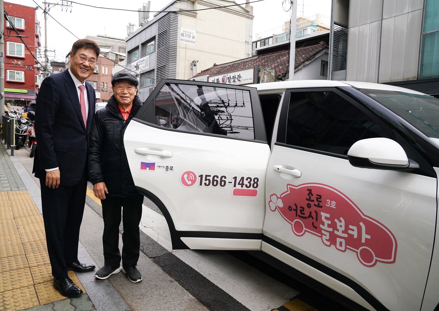 활기찬 노후생활 돕는 종로… 친구 만들기 행사 열고 돌봄카 운행