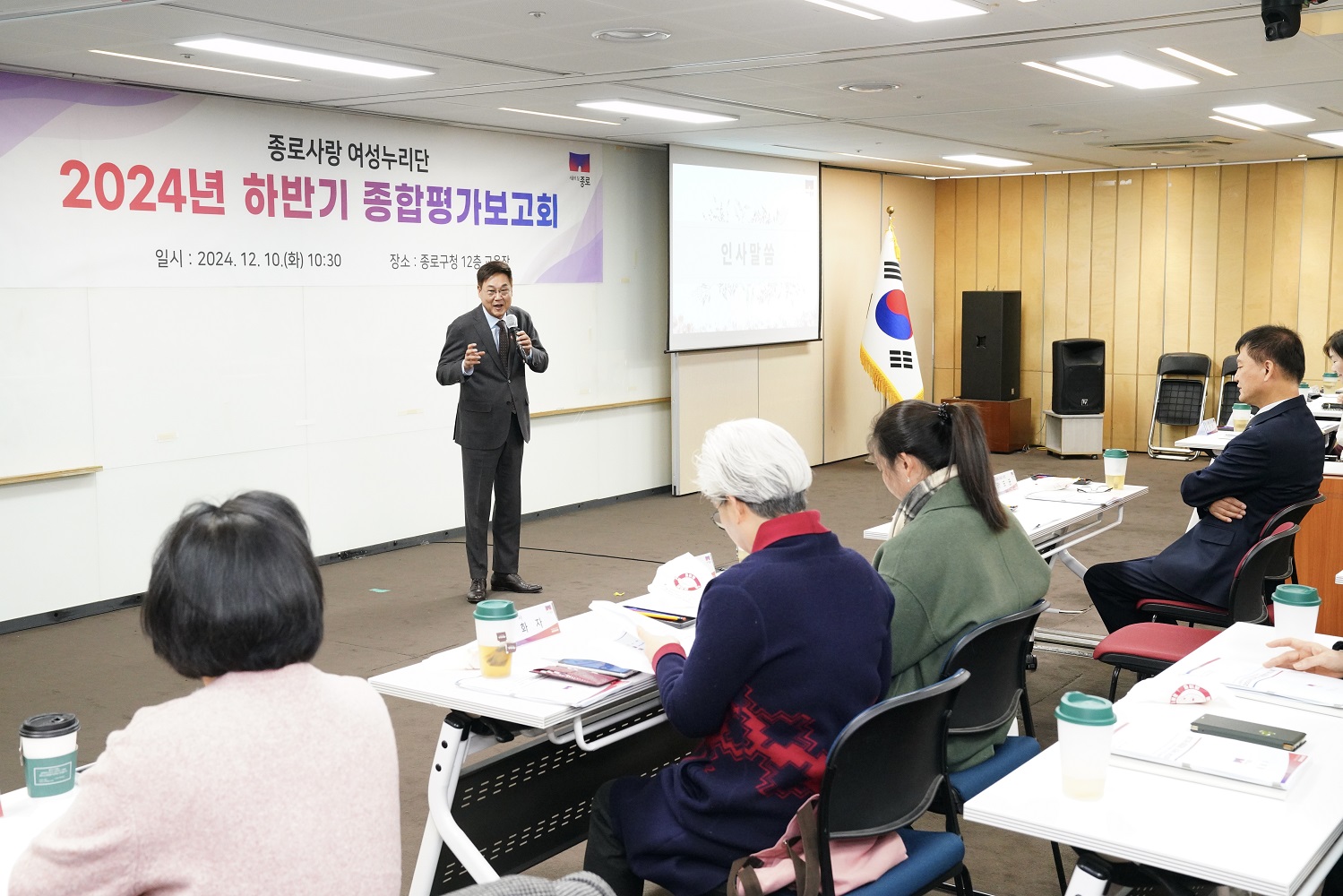 종로사랑 여성누리단 모집, 구 주요사업 평가 및 불편사항 신고