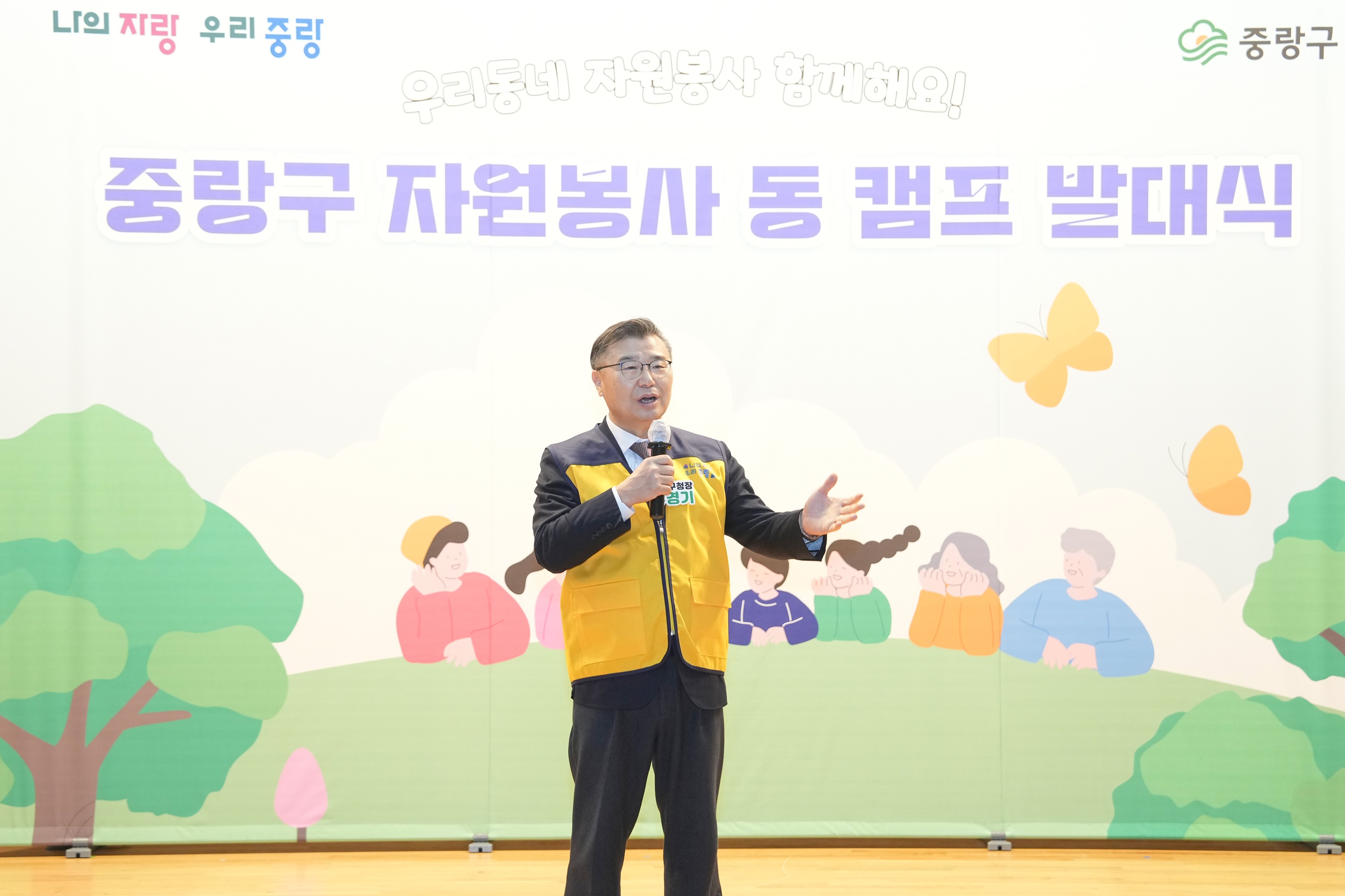 중랑구 전역에 퍼지는 봉사의 물결! ‘자원봉사 동 캠프’ 힘찬 출발