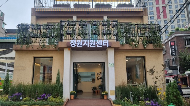 지친 몸과 마음, 구로구 정원지원센터에서 ‘생활 원예(가드닝)’로 치유하세요