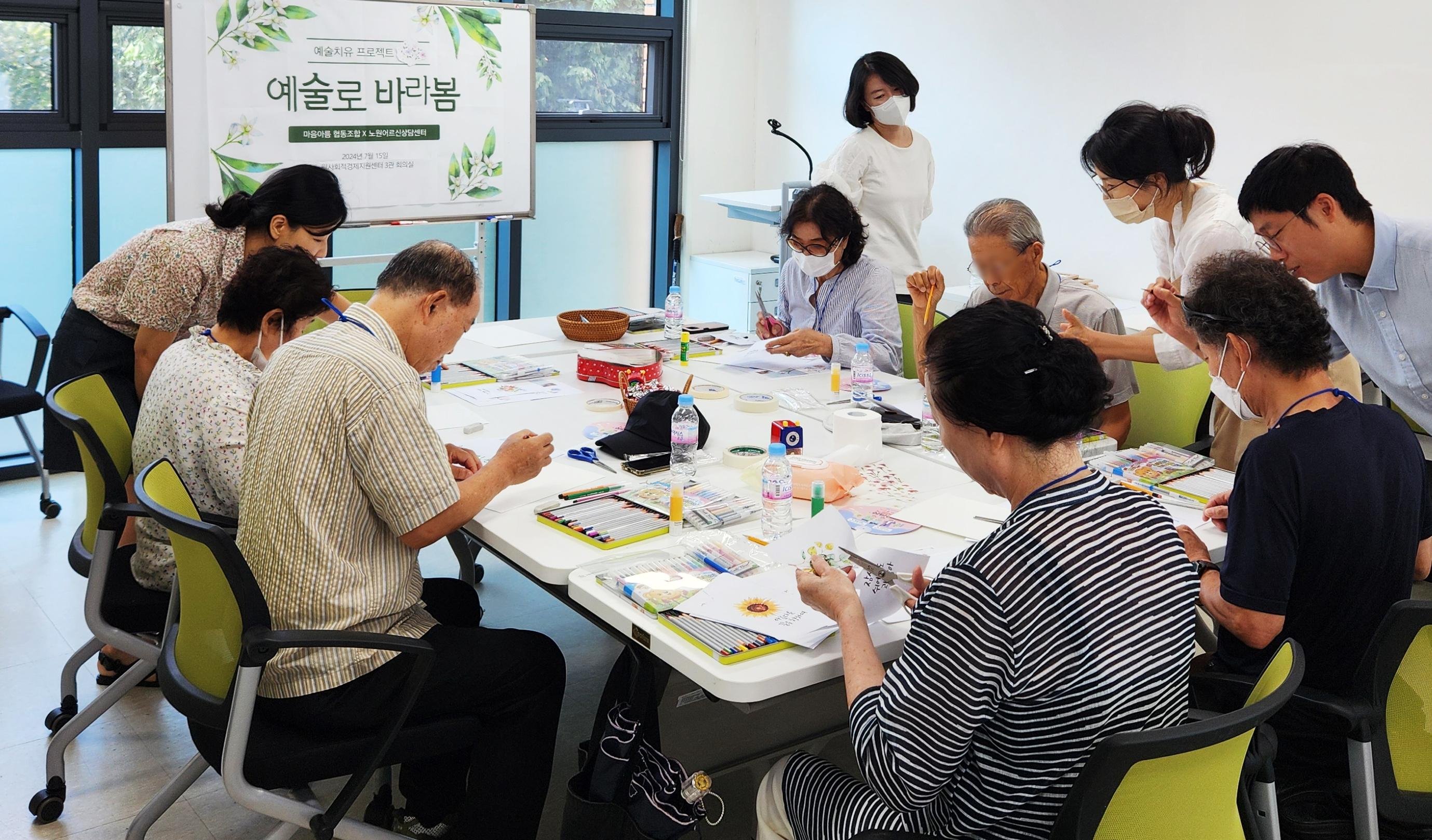 노원, 독거 어르신 집단 미술 심리 프로그램 <예술로-바라봄> 운영