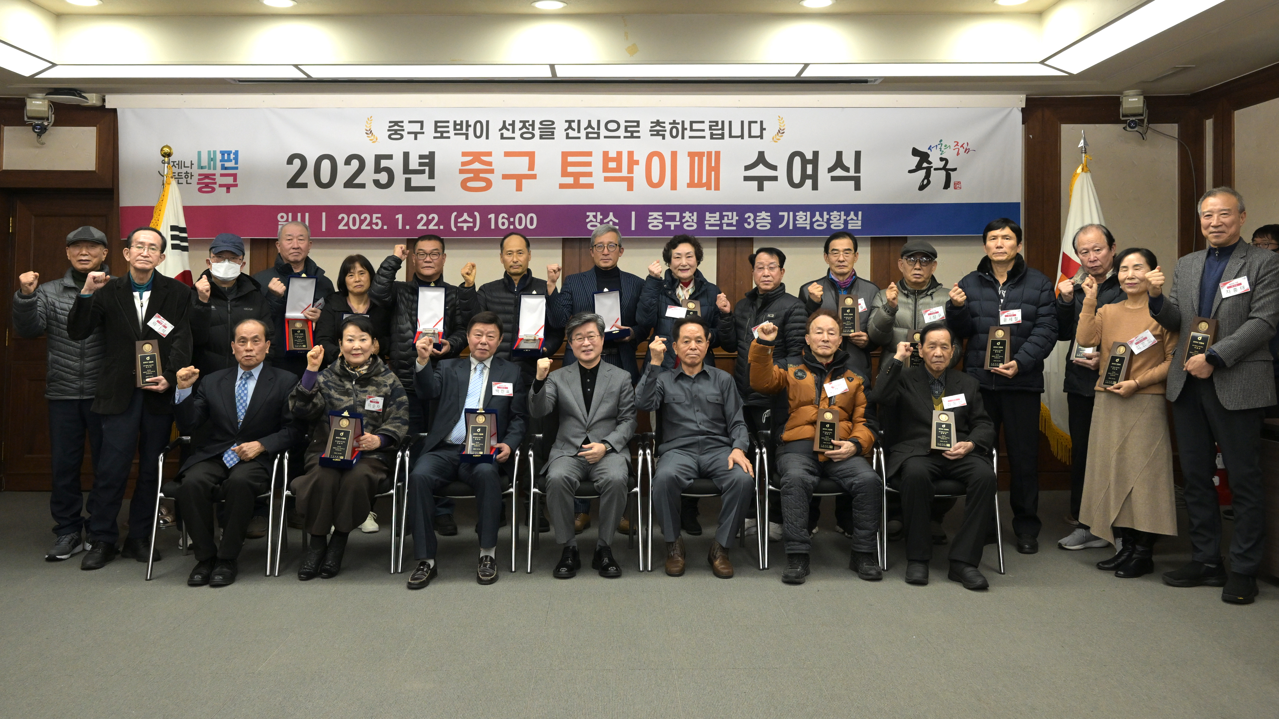 60년 이상 중구에 산 토박이, 24명 추가 인증…총 264명