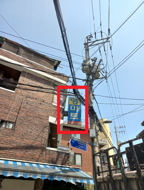 구로구, 주인 없는 간판 정비 나선다