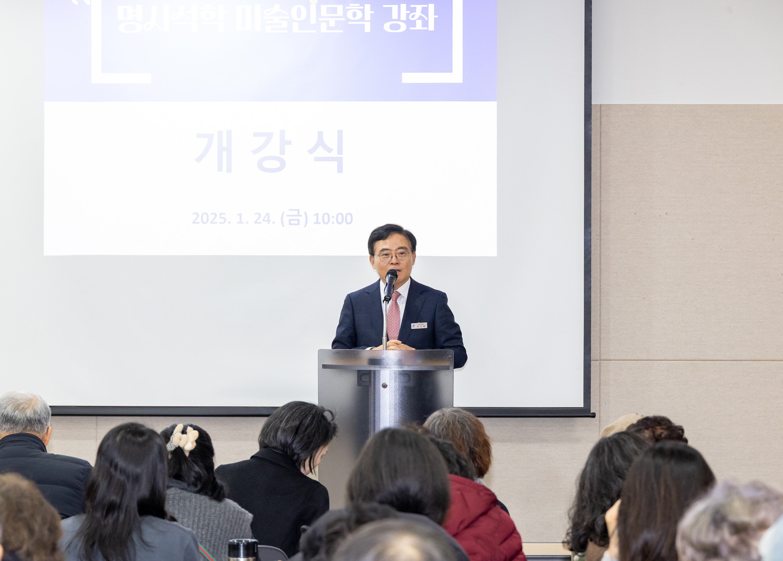 진교훈 강서구청장, 겸재정선미술관 ‘2025년 명사석학 미술인문학 강좌 개강식’ 참석