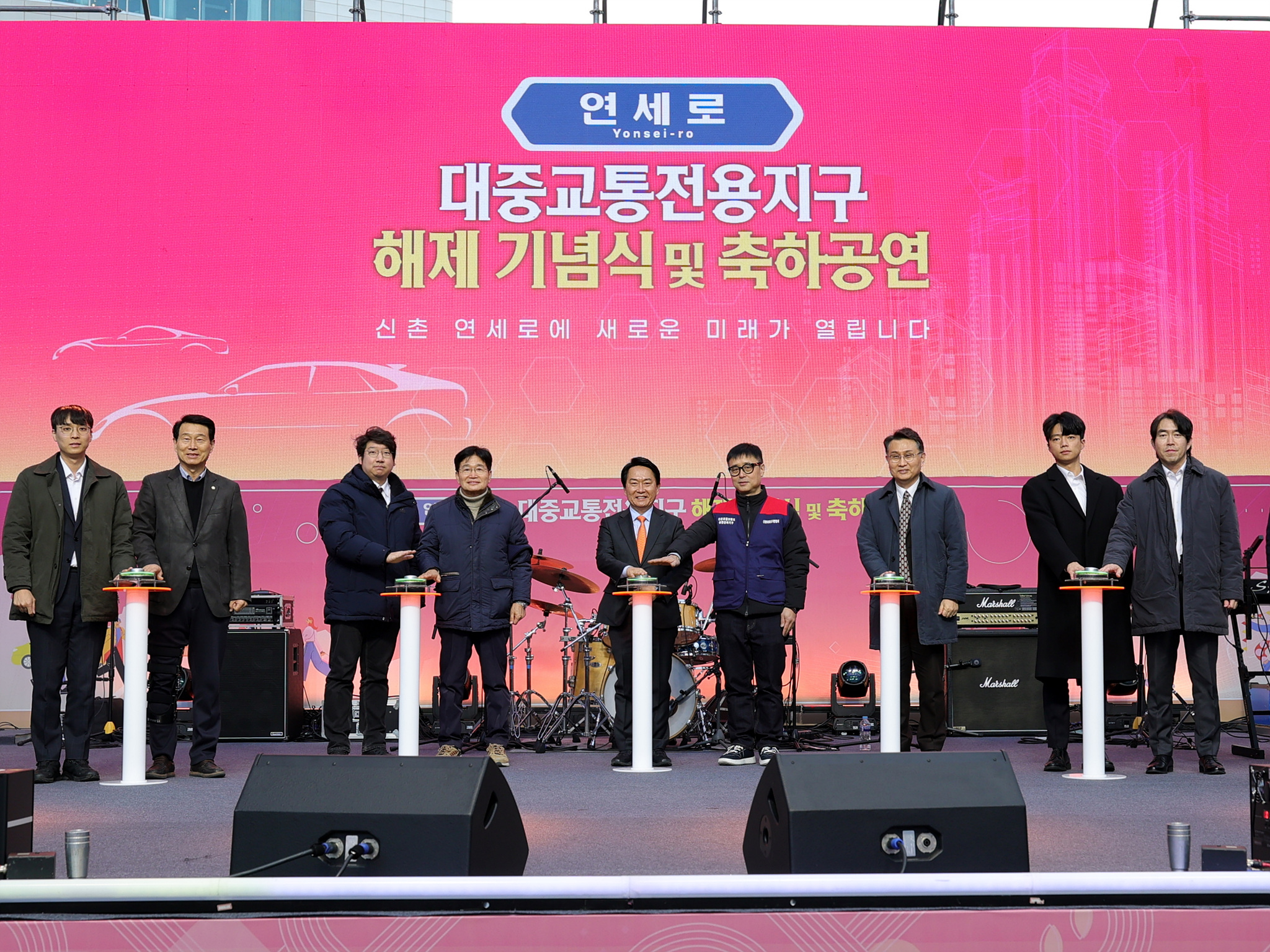 “신촌 연세로에 새로운 미래가 열립니다” 서대문구 대중교통전용지구 해제 기념행사 개최