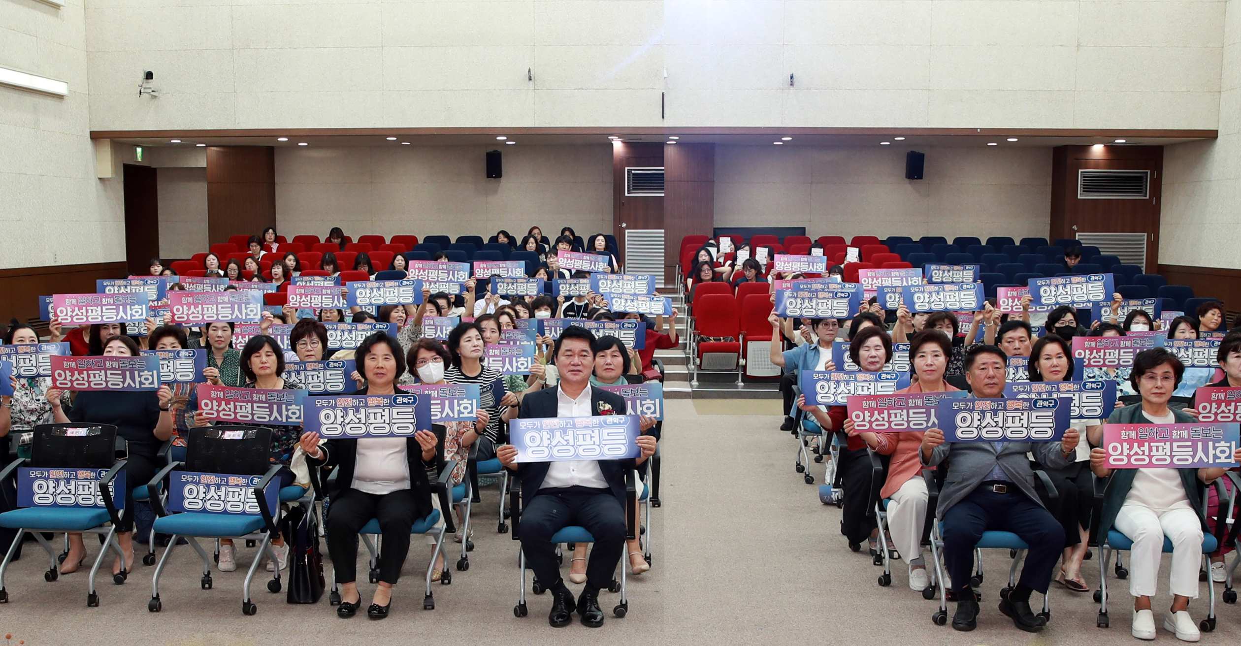 차별 없는 사회 만드는 관악구, 2025년 양성평등기금 공모사업 단체 모집