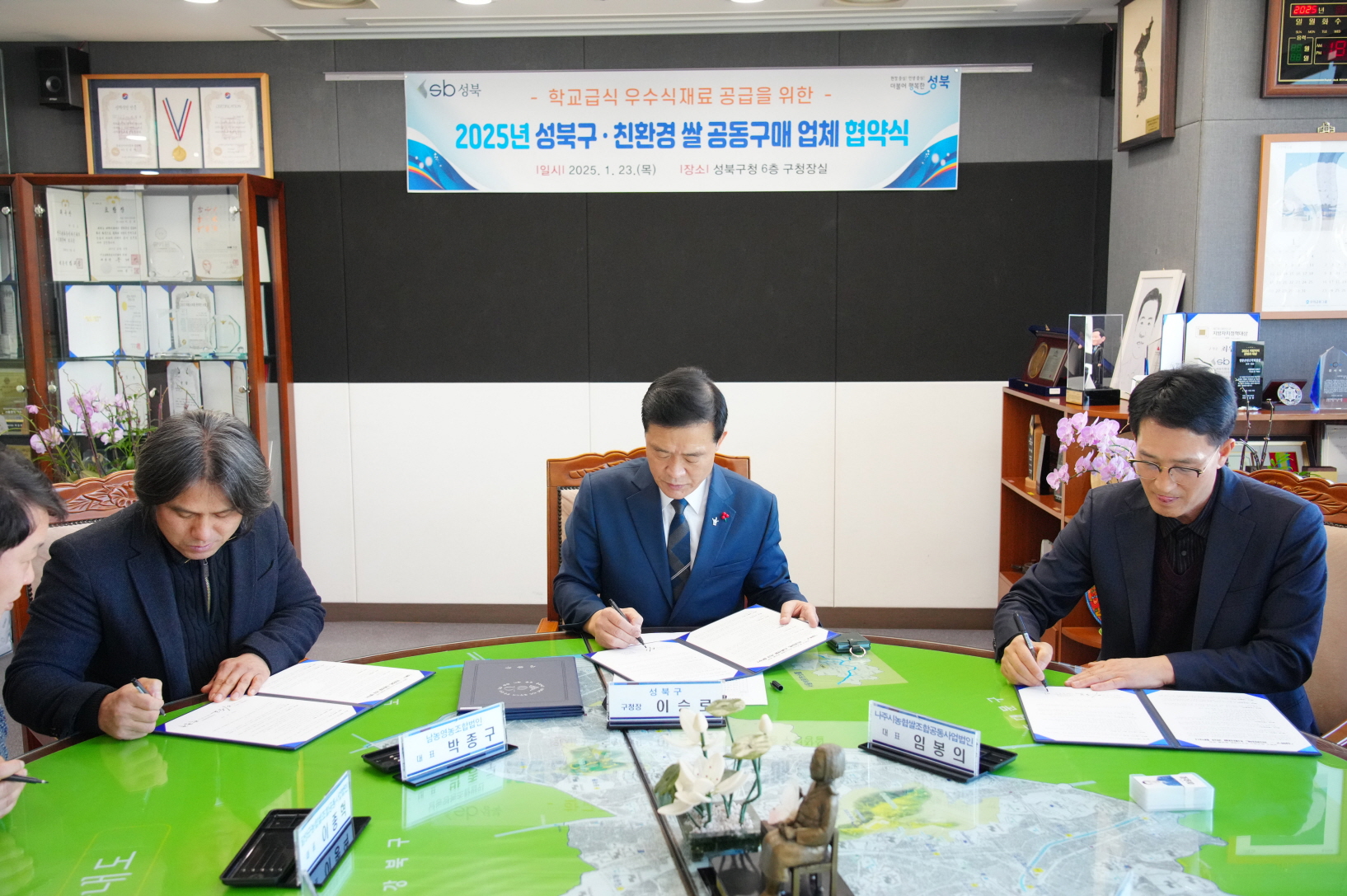 성북구, 친환경 쌀 공동구매 업체와 학교 급식 협약 체결