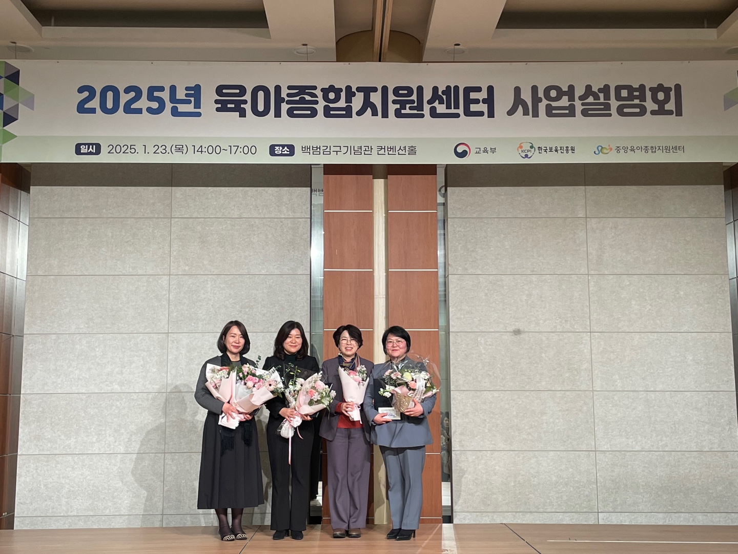 송파구육아종합지원센터, 교육부 장관상 수상!