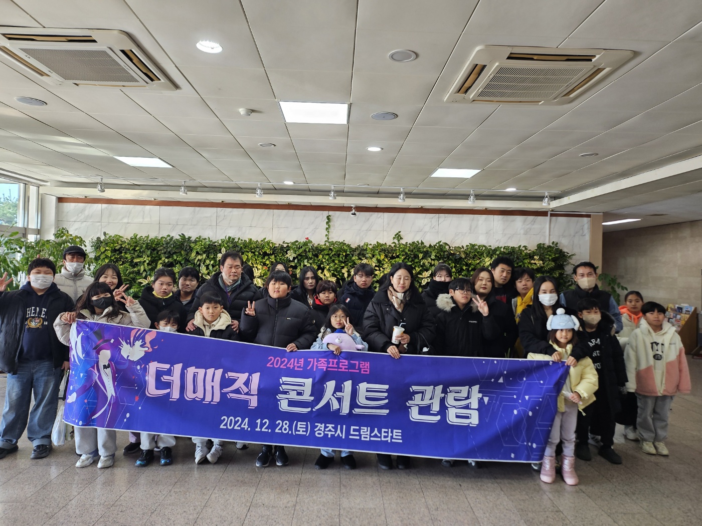 경주시 드림스타트, 가족이 함께한 ‘더매직스타 콘서트’ 성료
